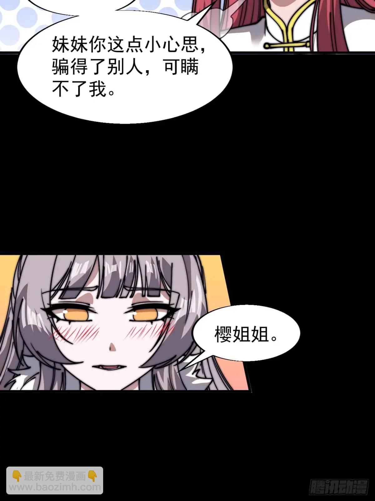 第六百九十八话：快点回家28