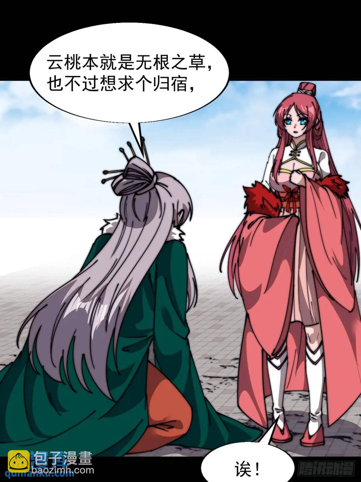 第六百九十八话：快点回家29