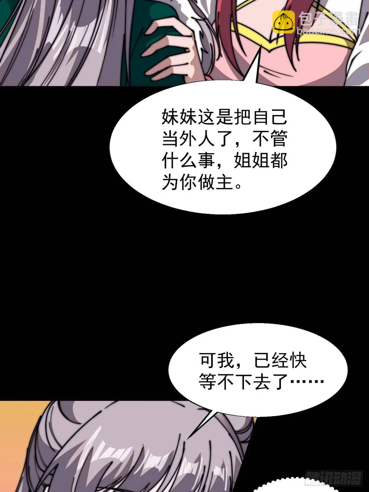 第六百九十八话：快点回家31