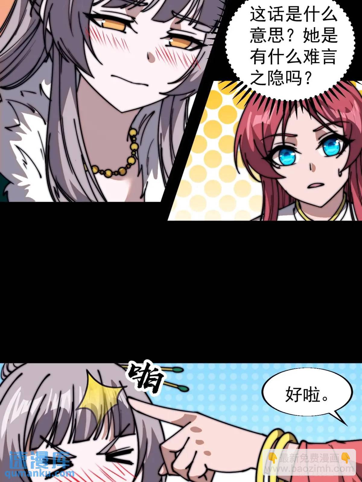第六百九十八话：快点回家32