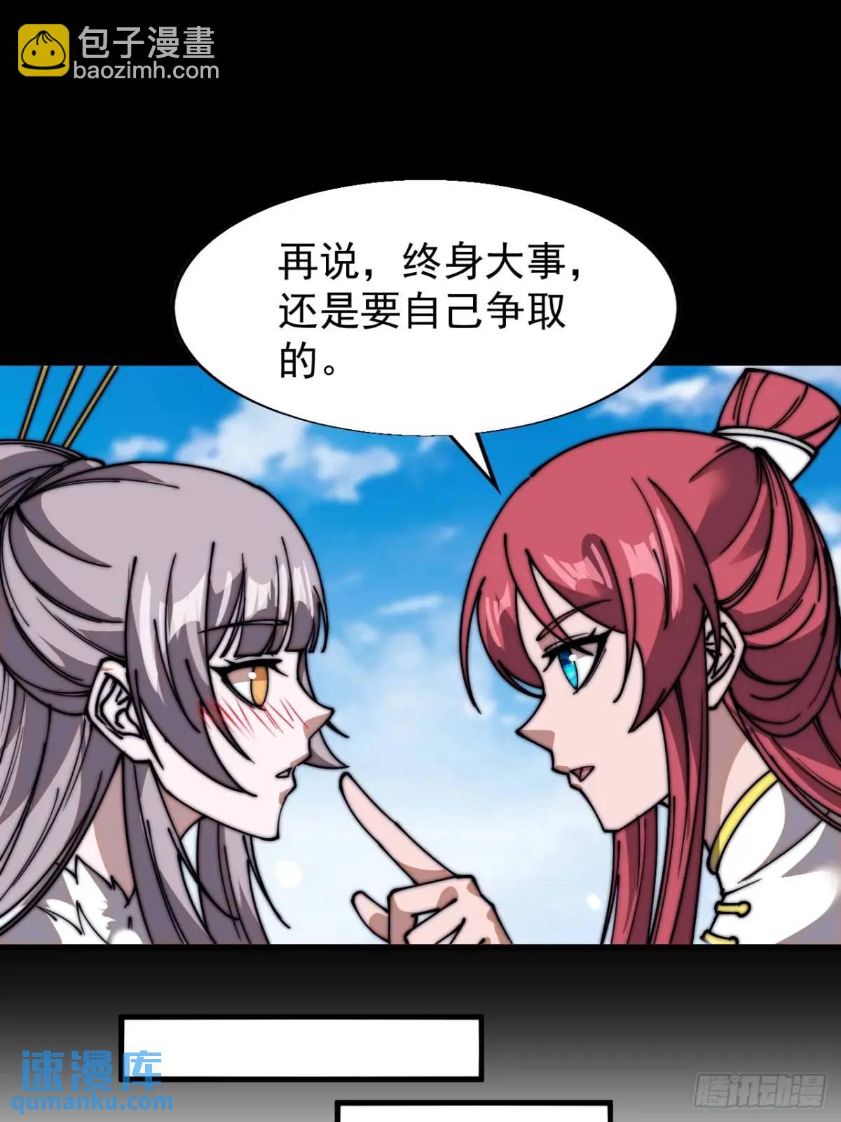 第六百九十八话：快点回家36