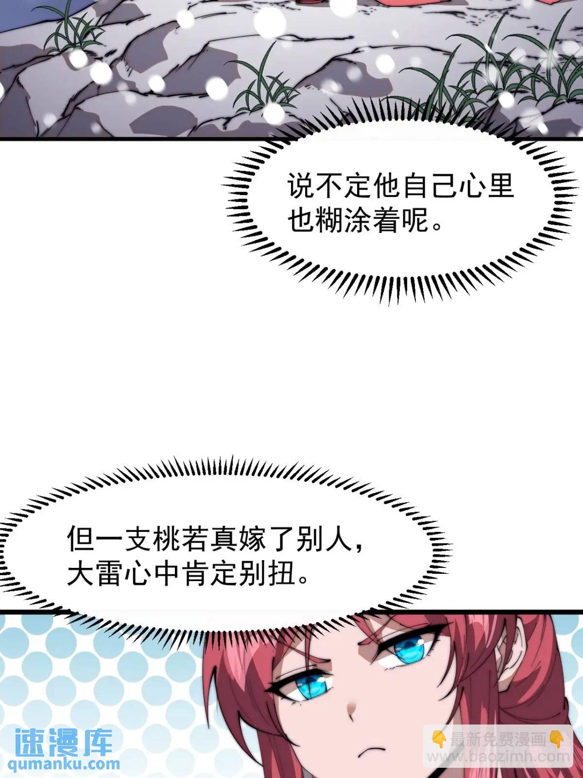第六百九十八话：快点回家38