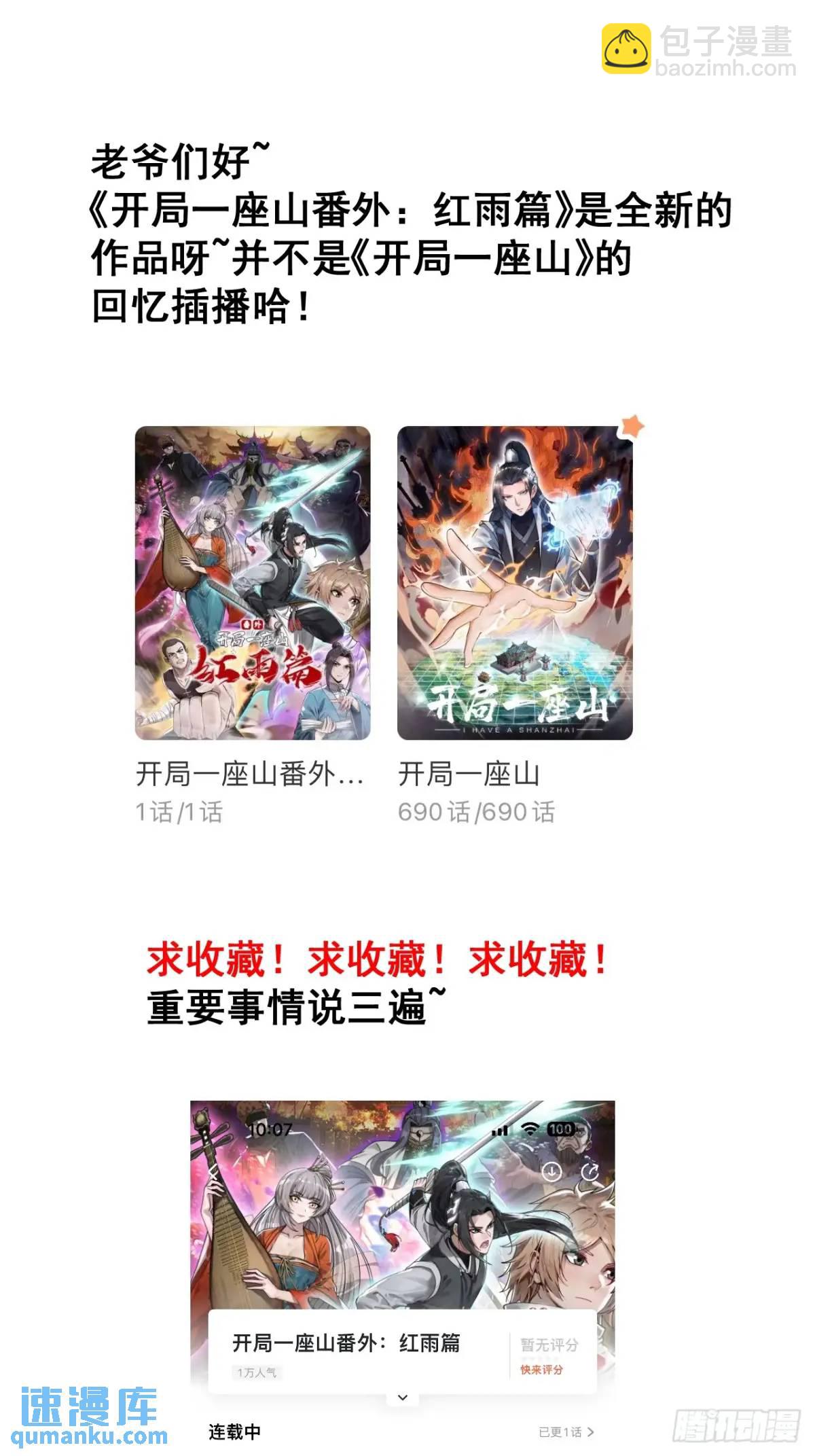 第六百九十八话：快点回家46