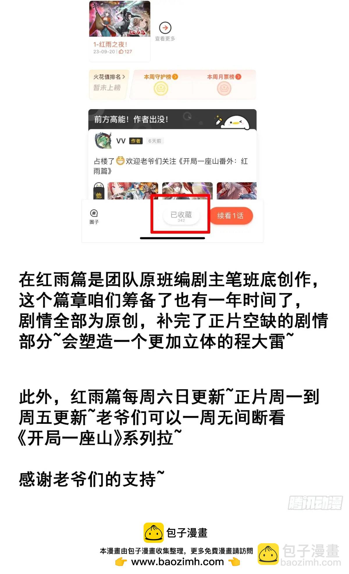 第七百话：西伯利亚大仓鼠45