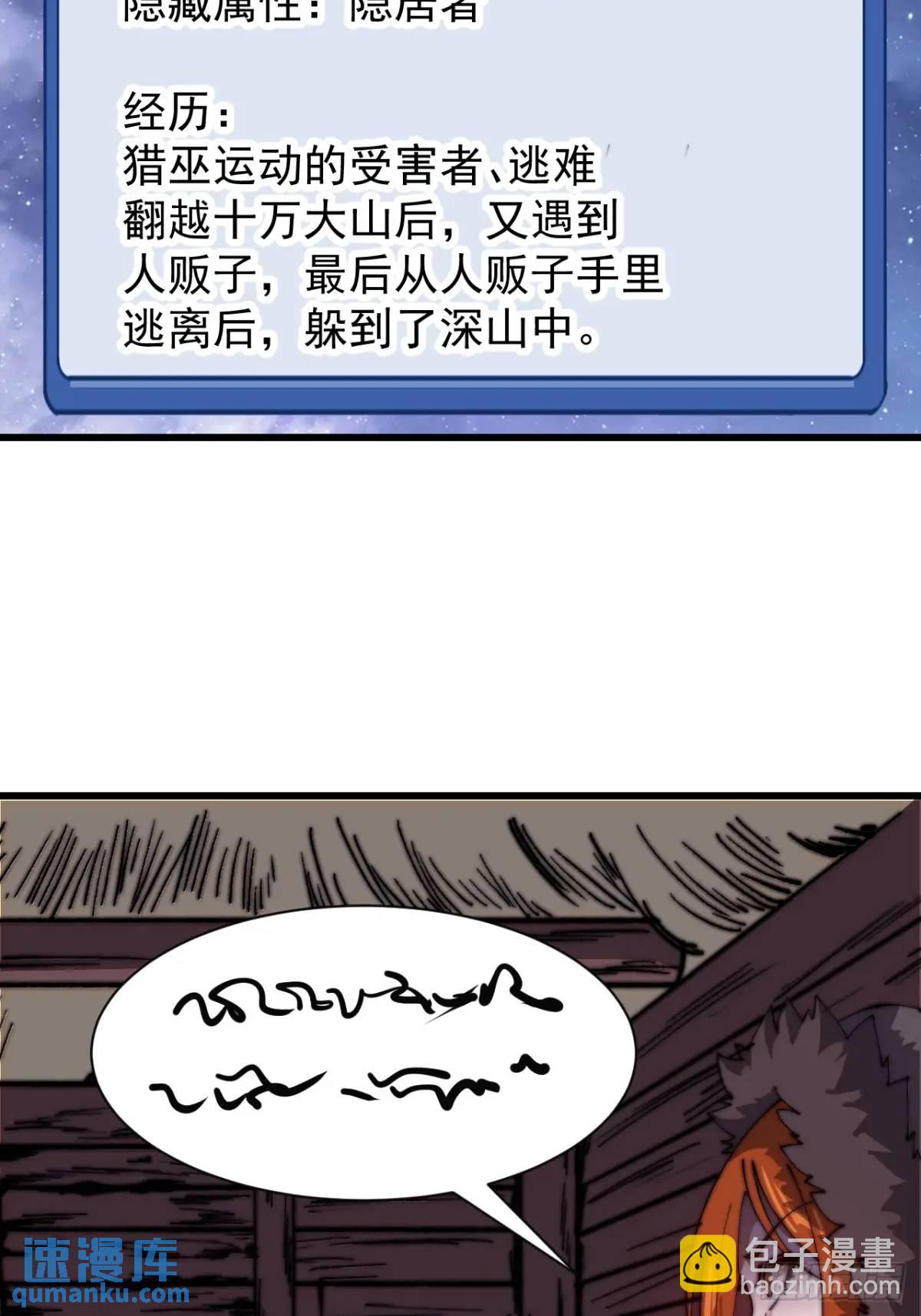 第七百零一话：意外发现18