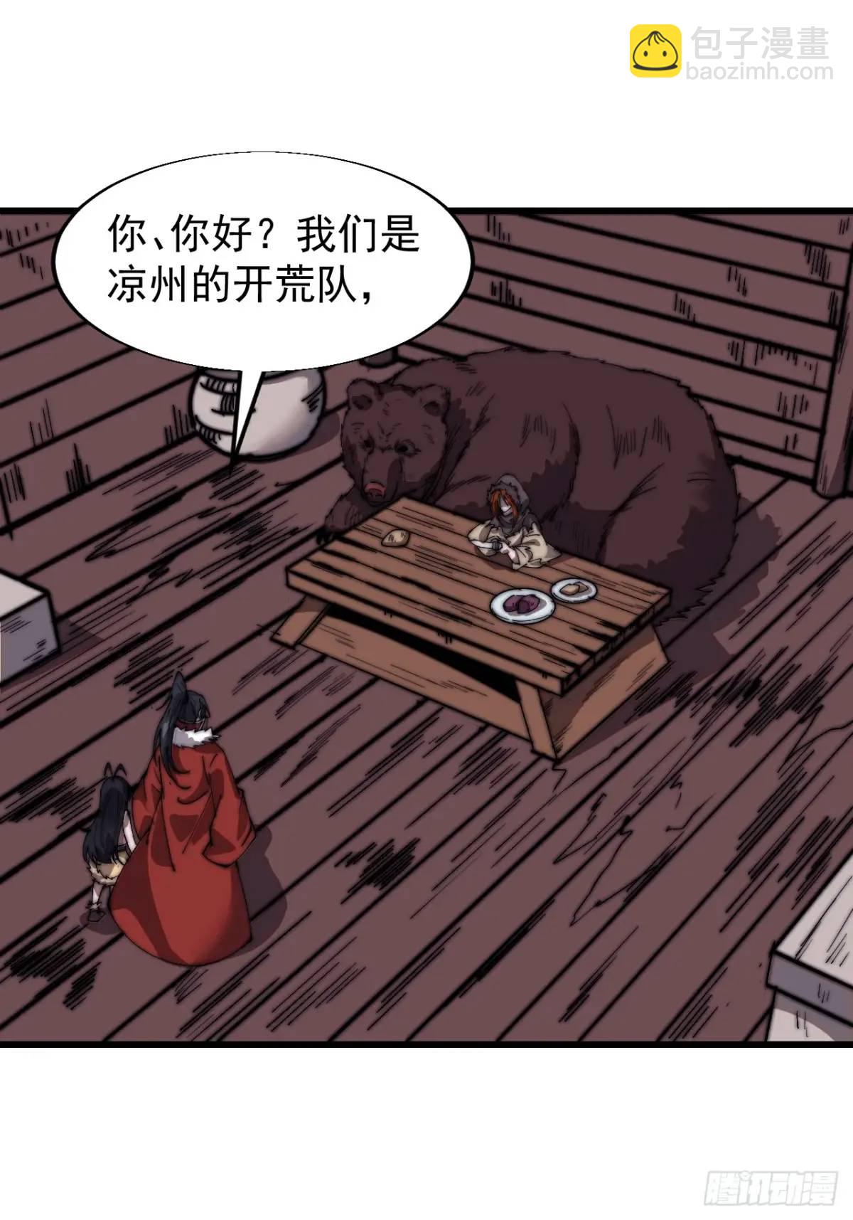 第七百零一话：意外发现20