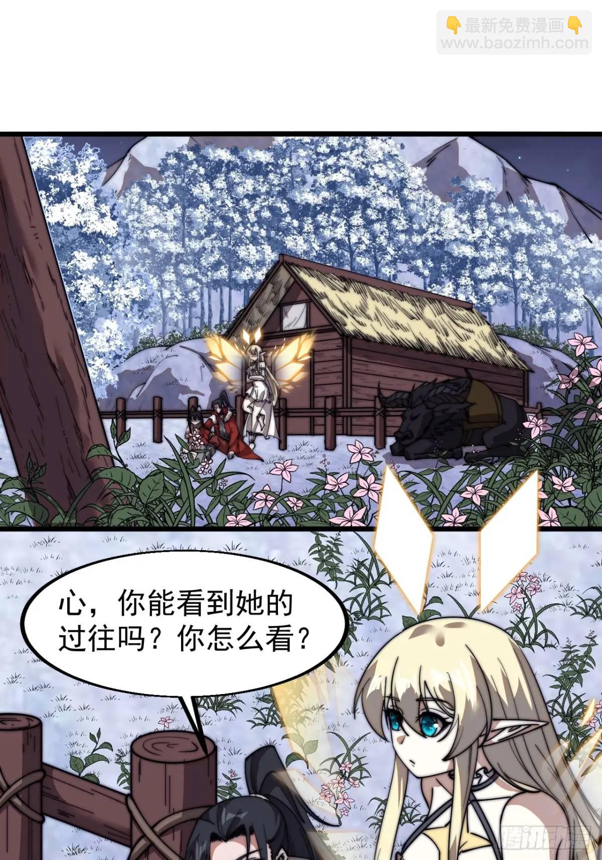 第七百零一话：意外发现27