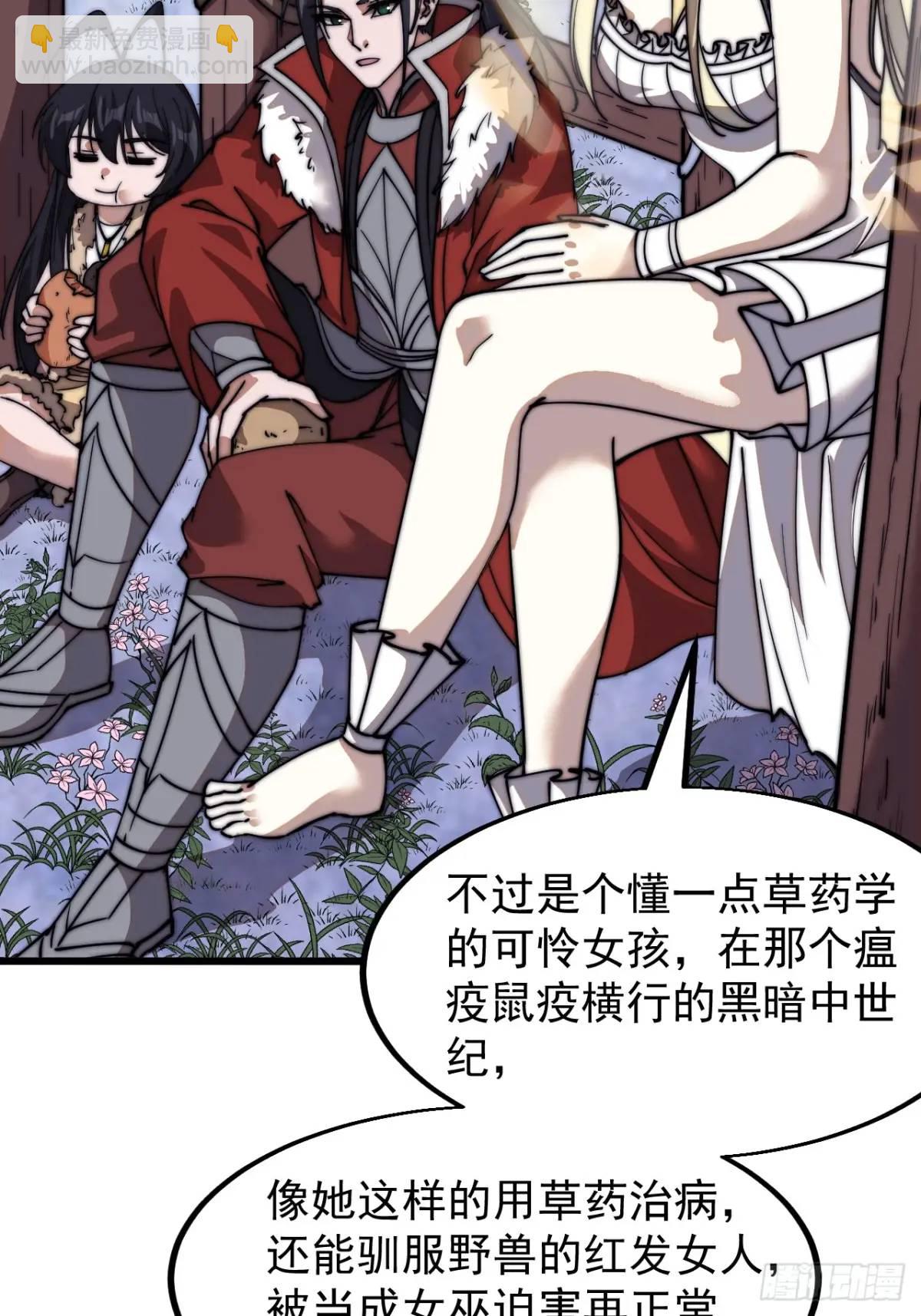 第七百零一话：意外发现28