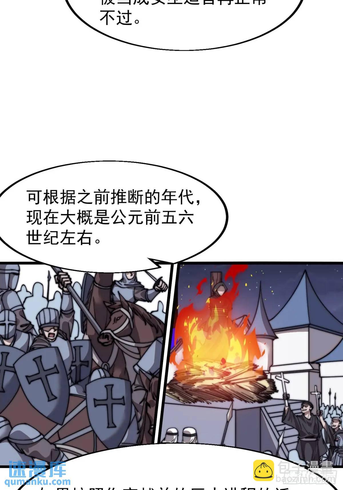 第七百零一话：意外发现29