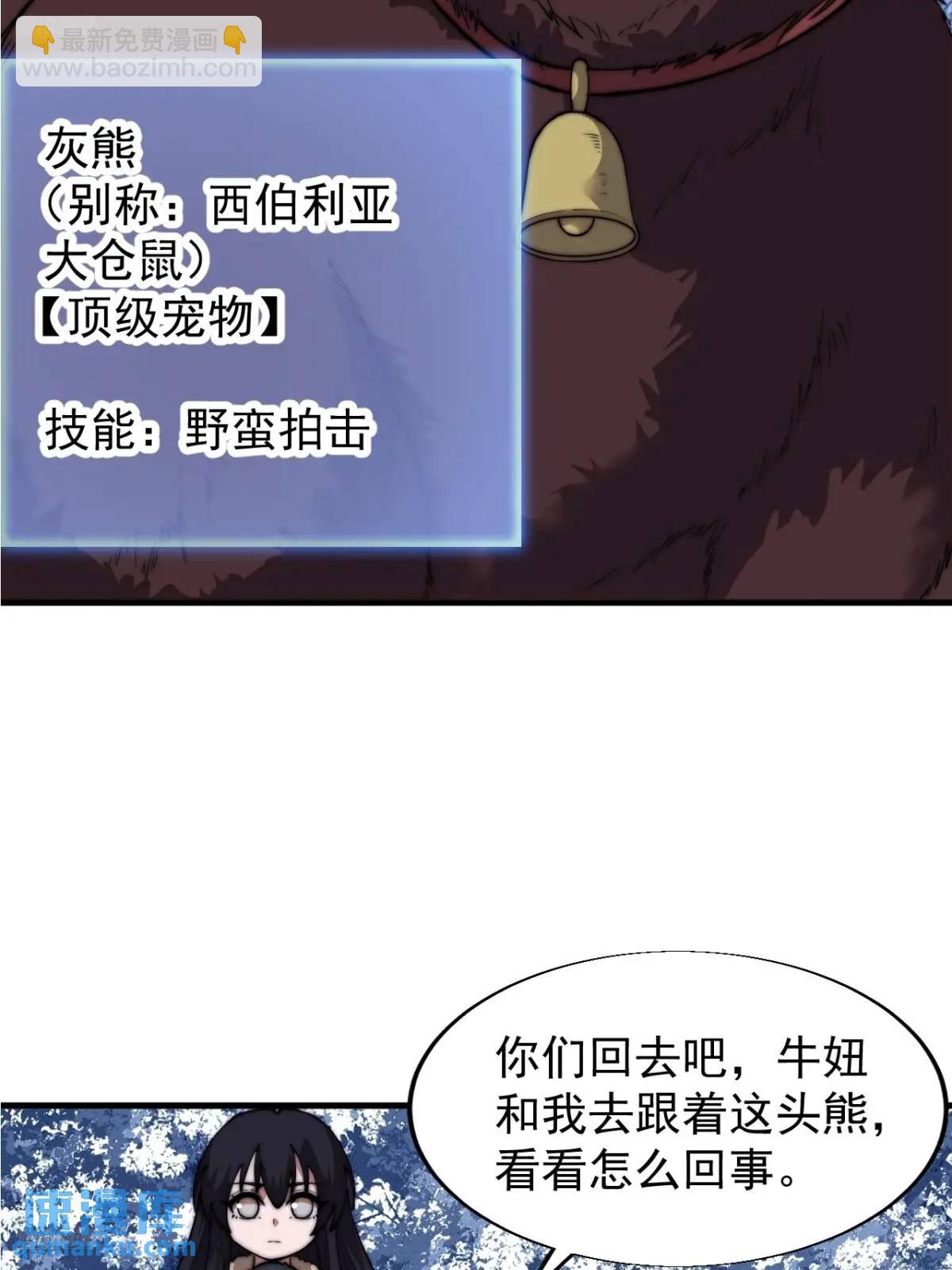 第七百零一话：意外发现3