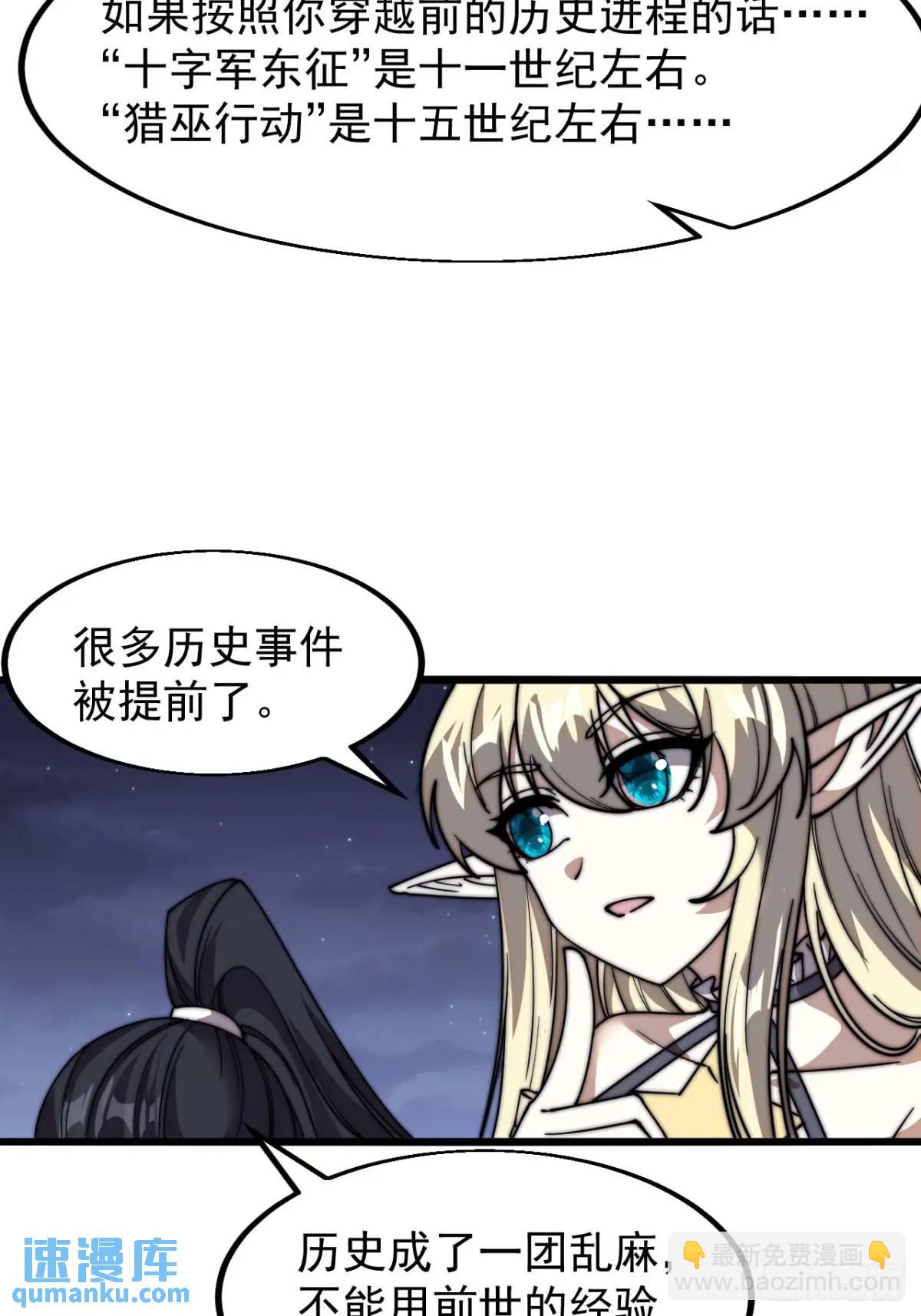 第七百零一话：意外发现30