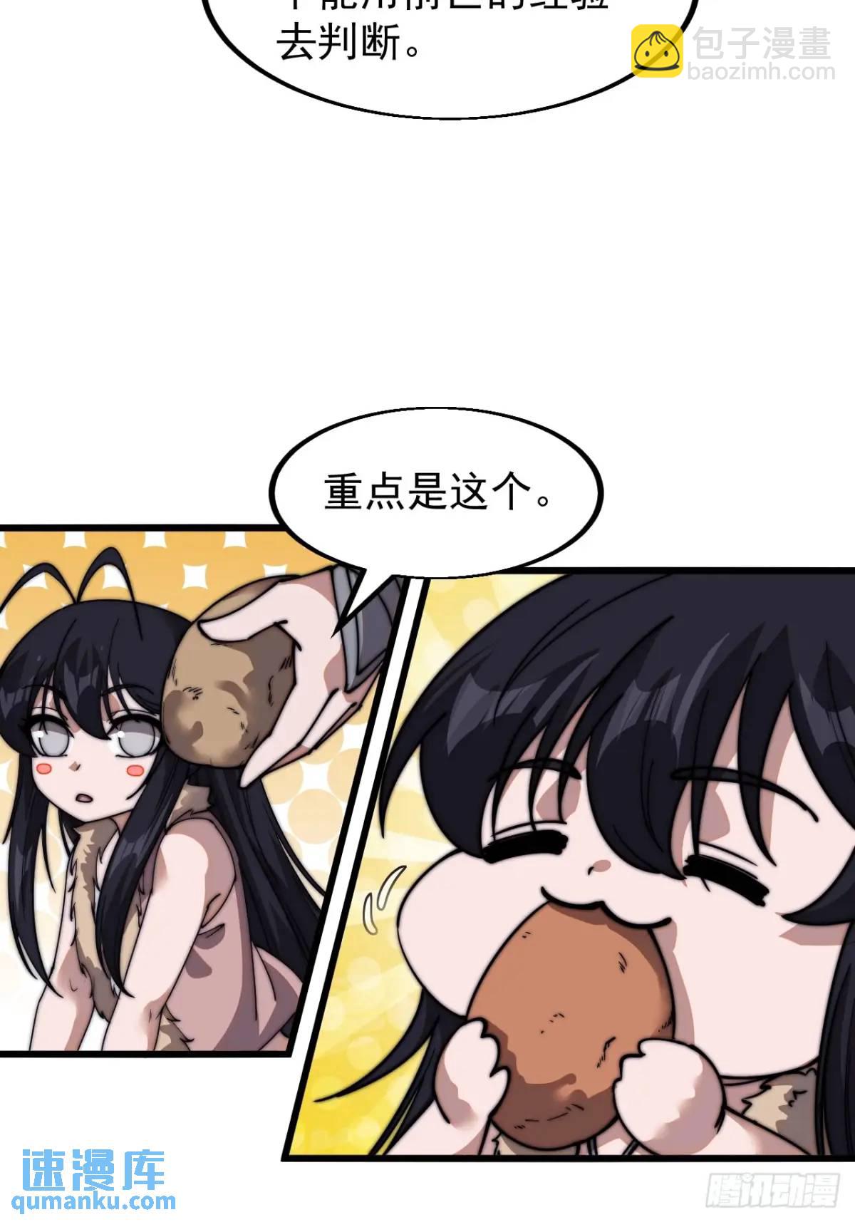 第七百零一话：意外发现31