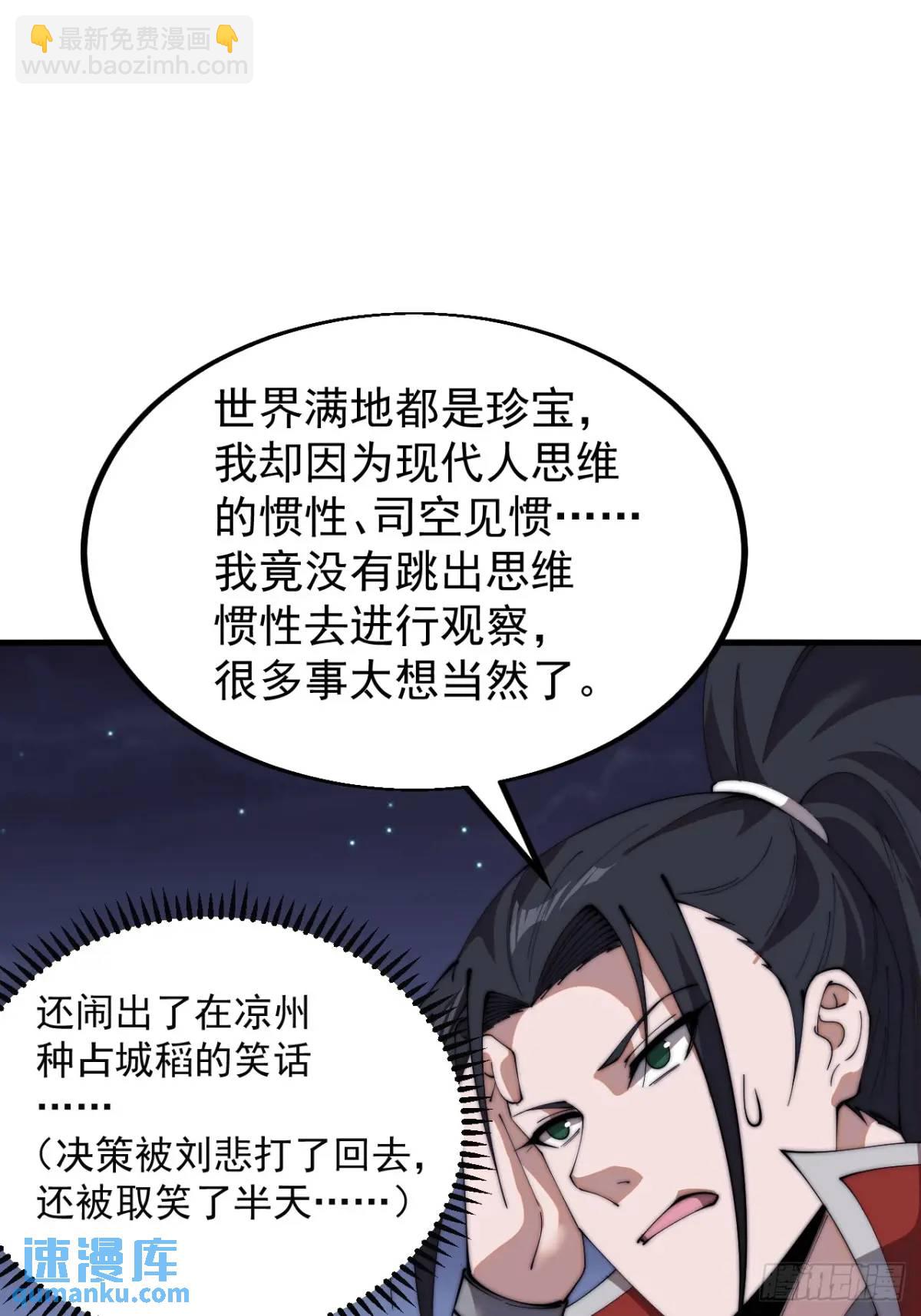 第七百零一话：意外发现36