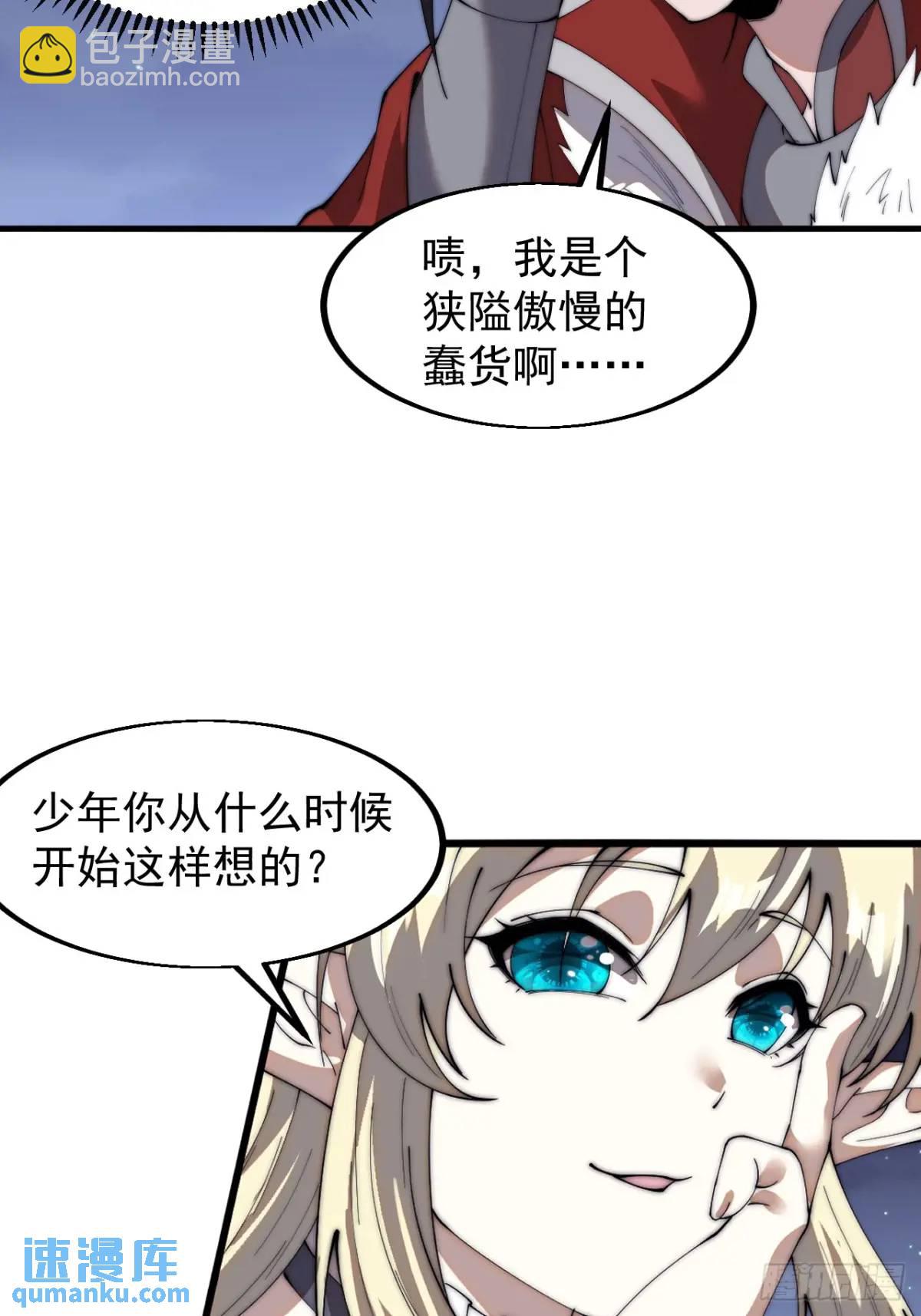 第七百零一话：意外发现37