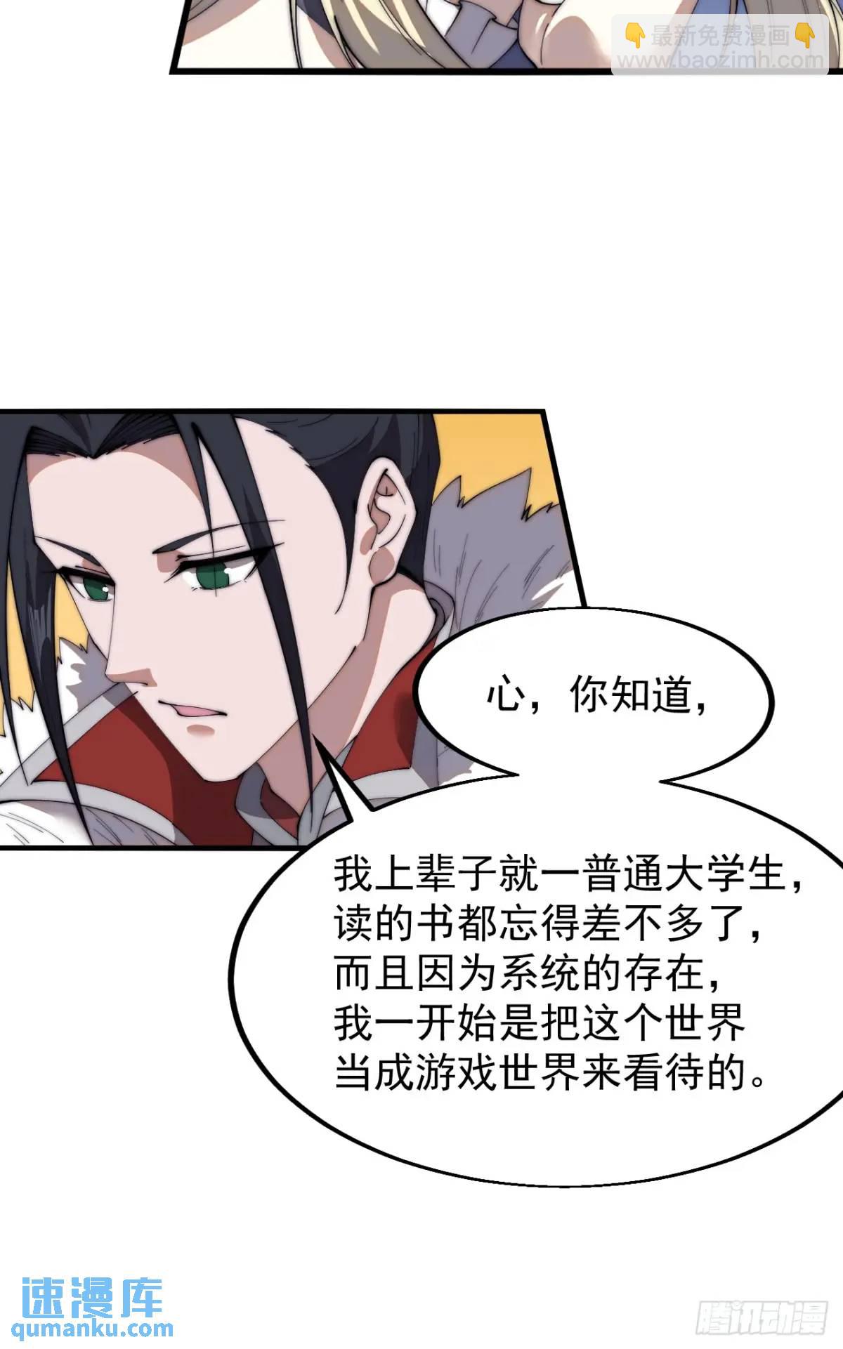 第七百零一话：意外发现38