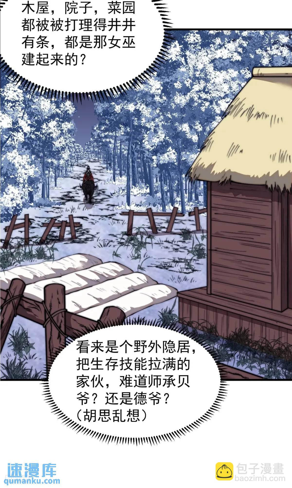 第七百零一话：意外发现7