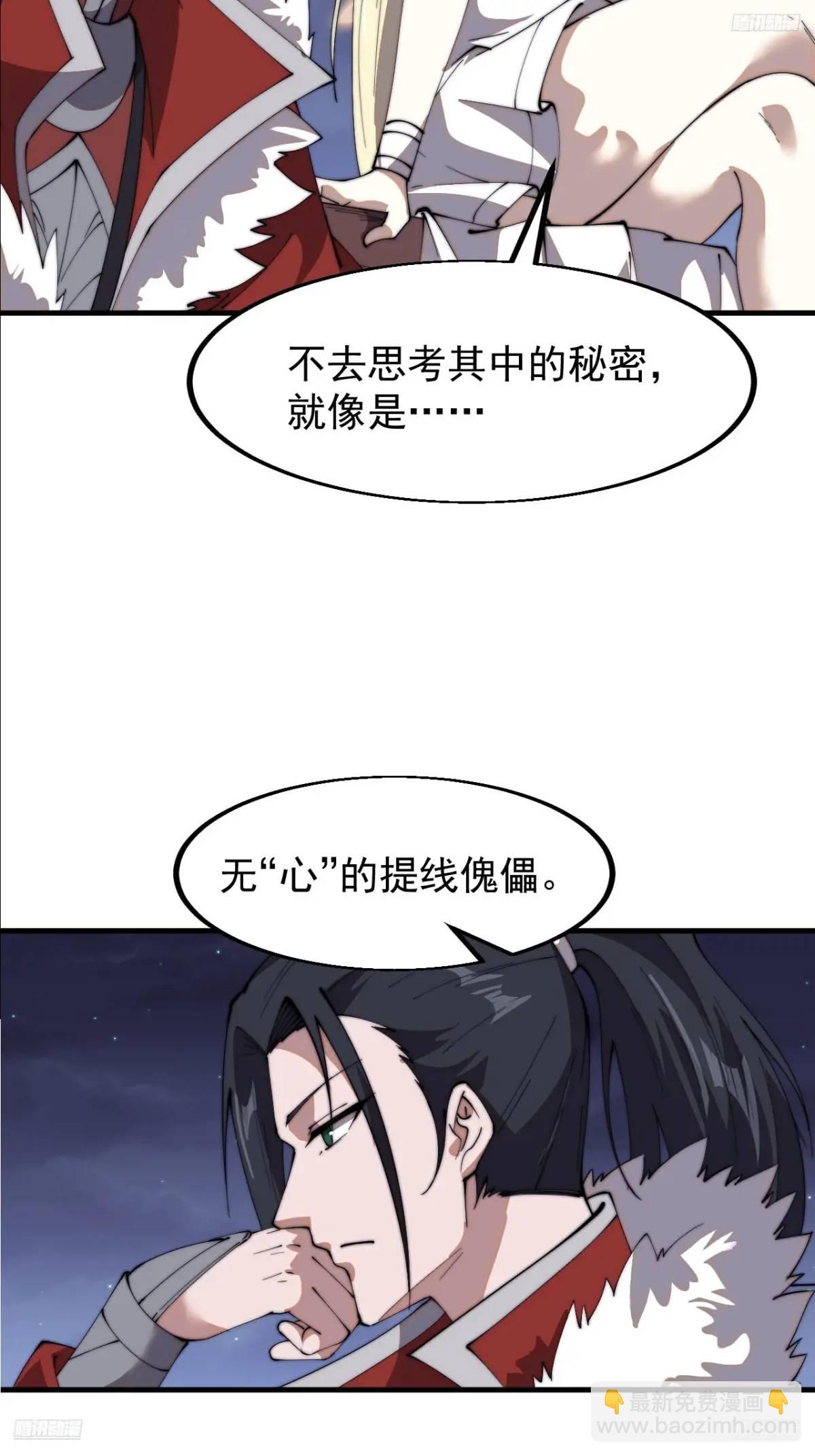 第七百零二话：西蜀古国10