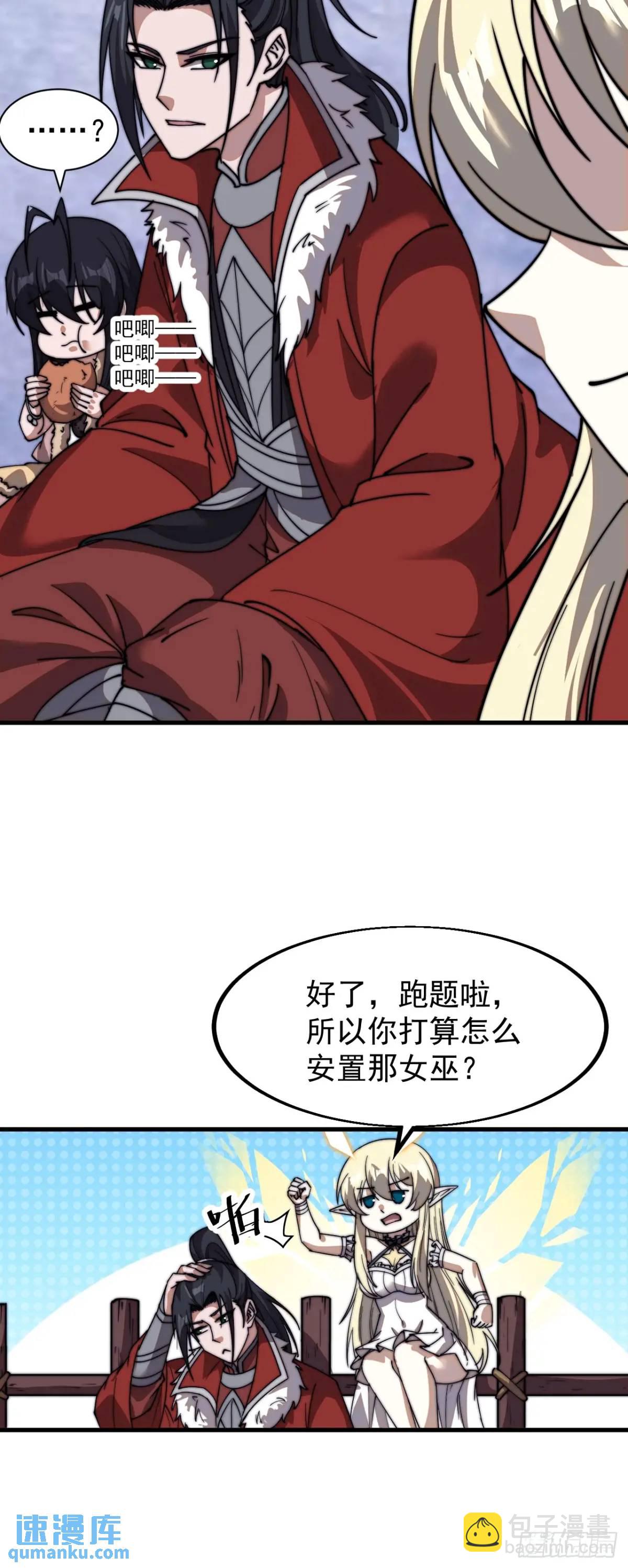 第七百零二话：西蜀古国13