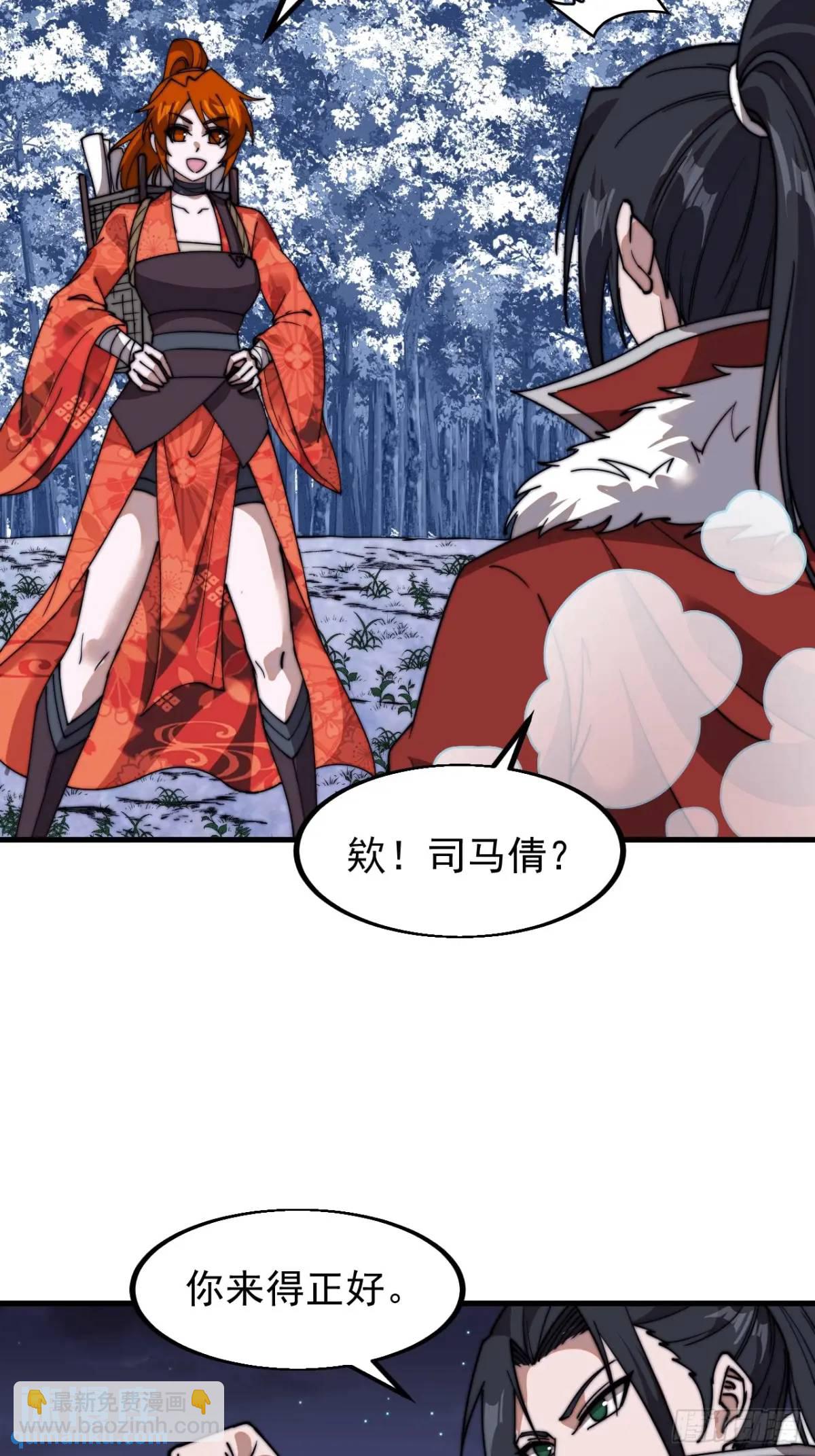 第七百零二话：西蜀古国15