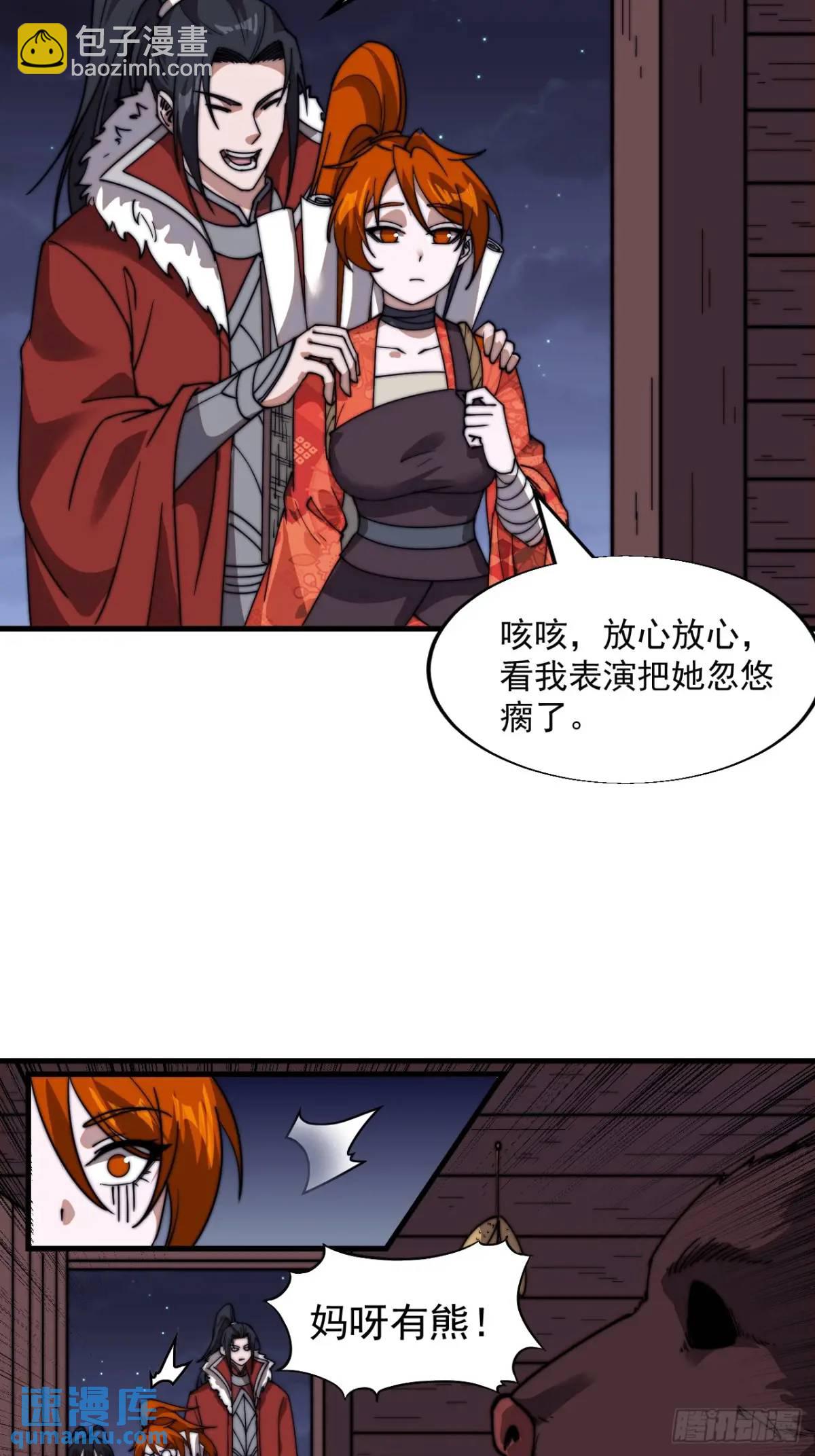 第七百零二话：西蜀古国18