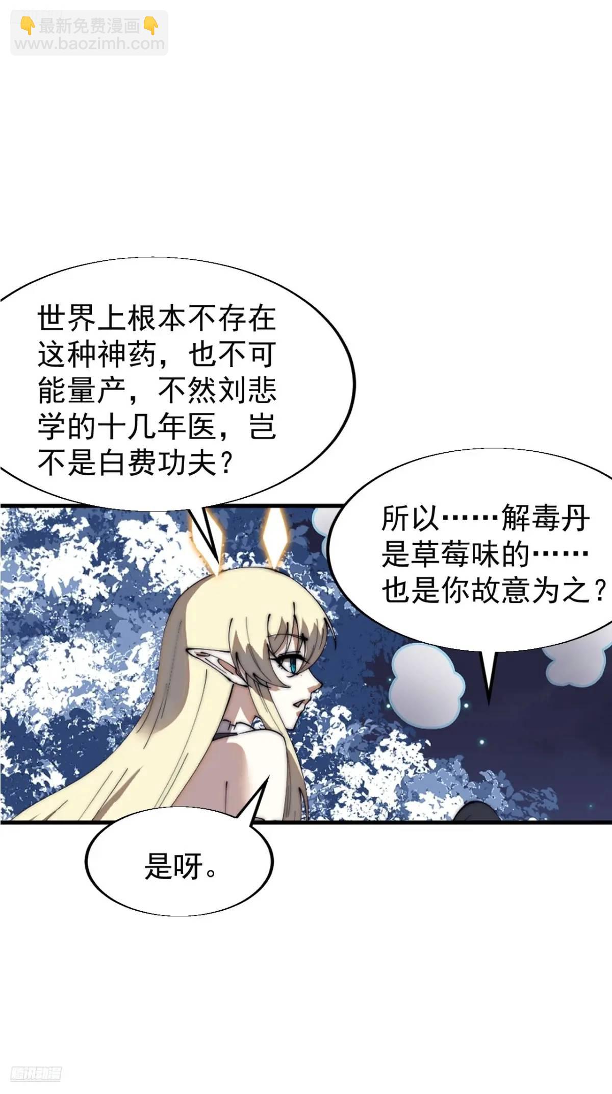 第七百零二话：西蜀古国2