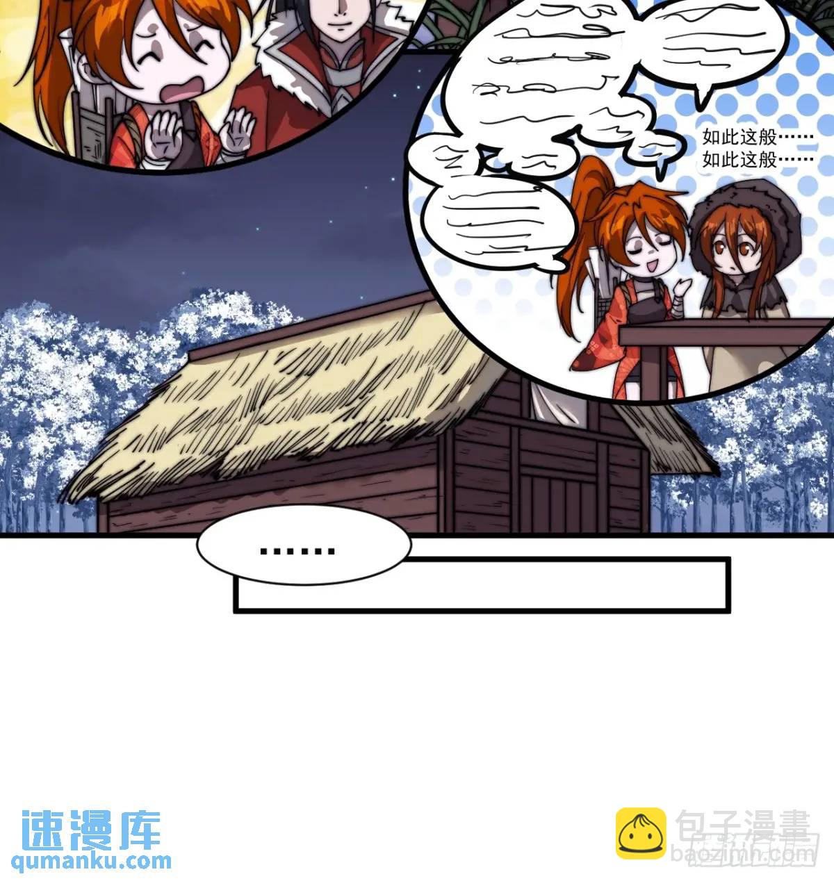第七百零二话：西蜀古国21