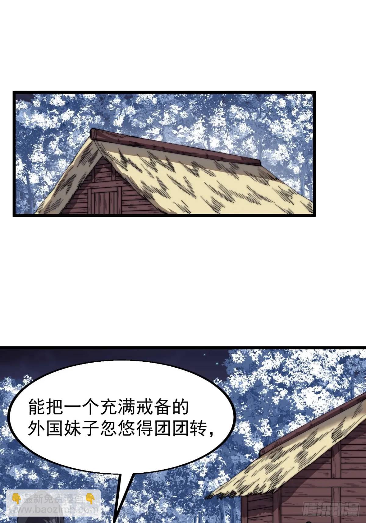 第七百零二话：西蜀古国22