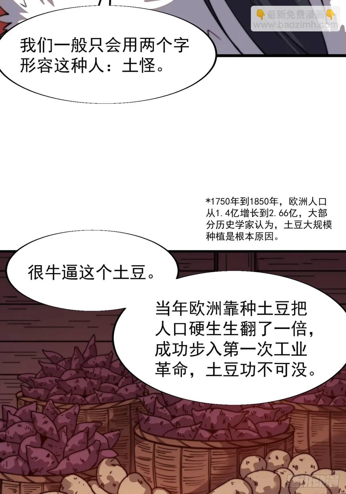 第七百零二话：西蜀古国27