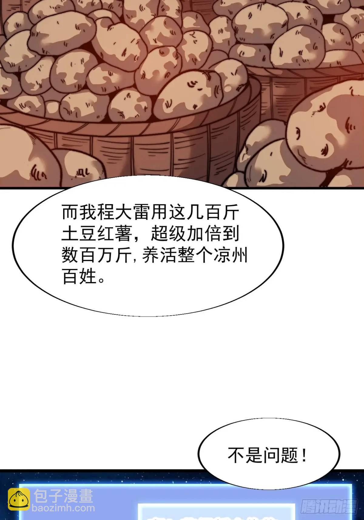 第七百零二话：西蜀古国28