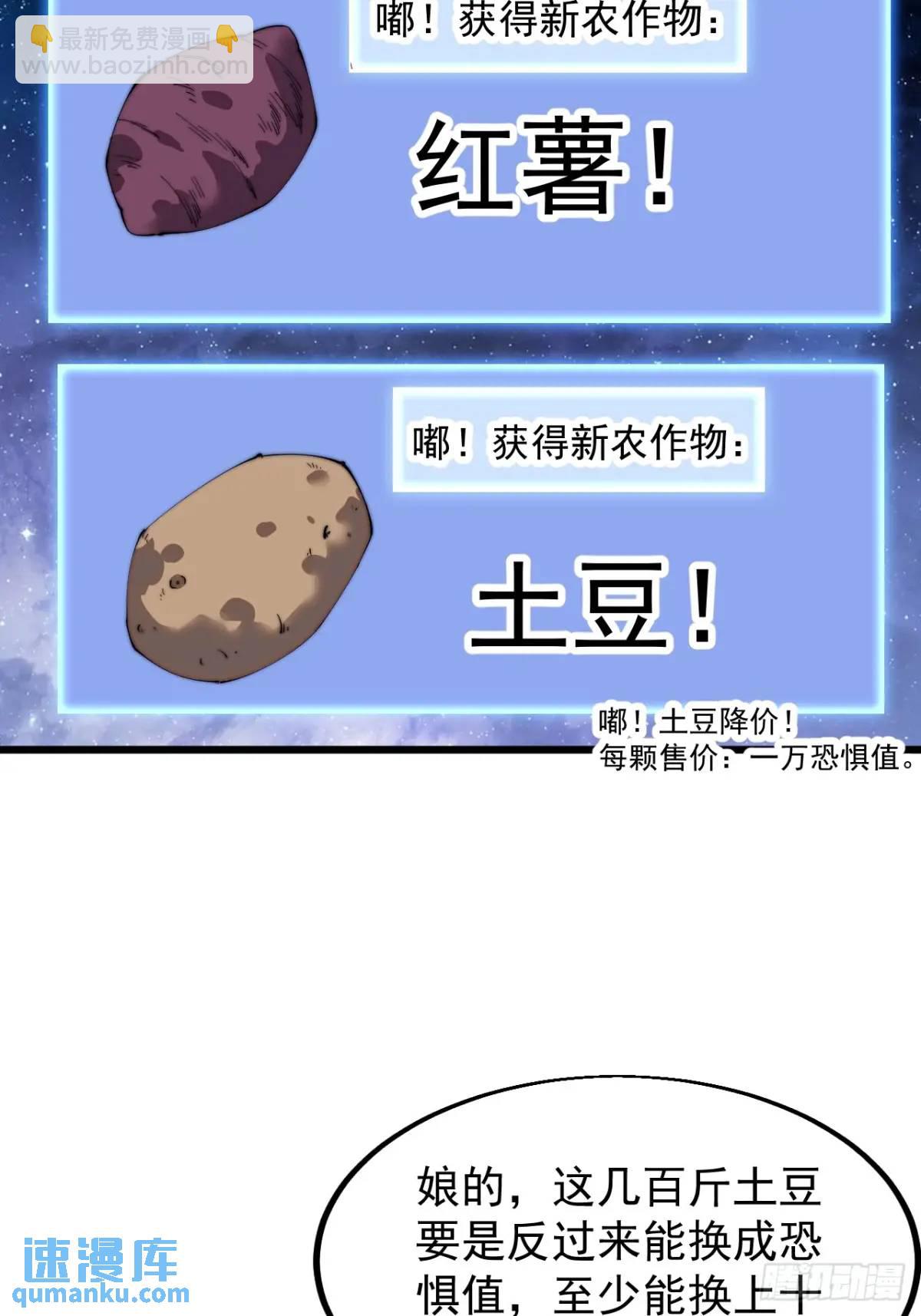 第七百零二话：西蜀古国29