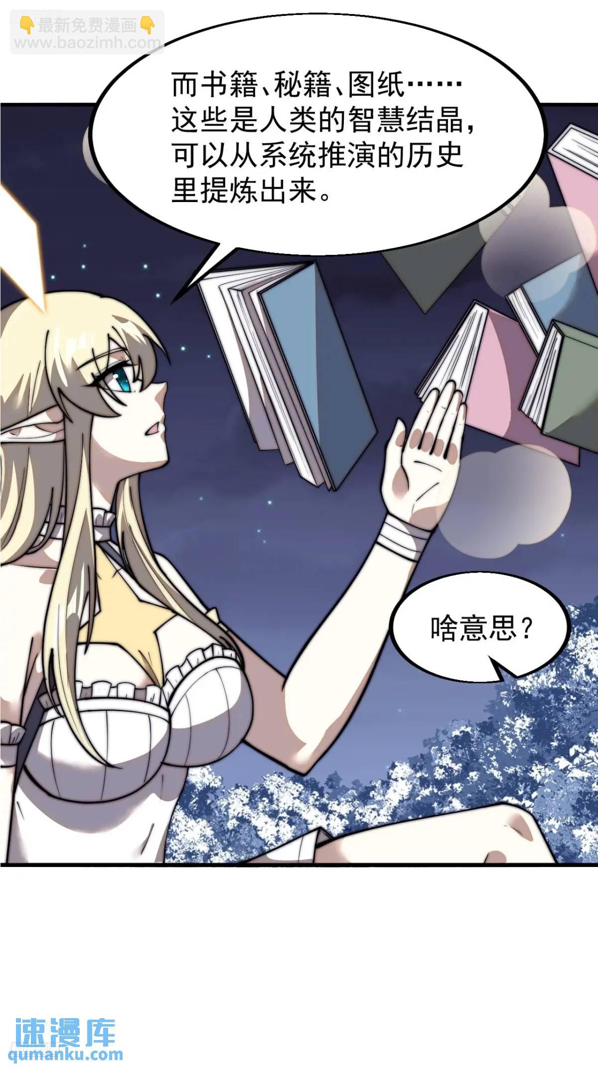 第七百零二话：西蜀古国3
