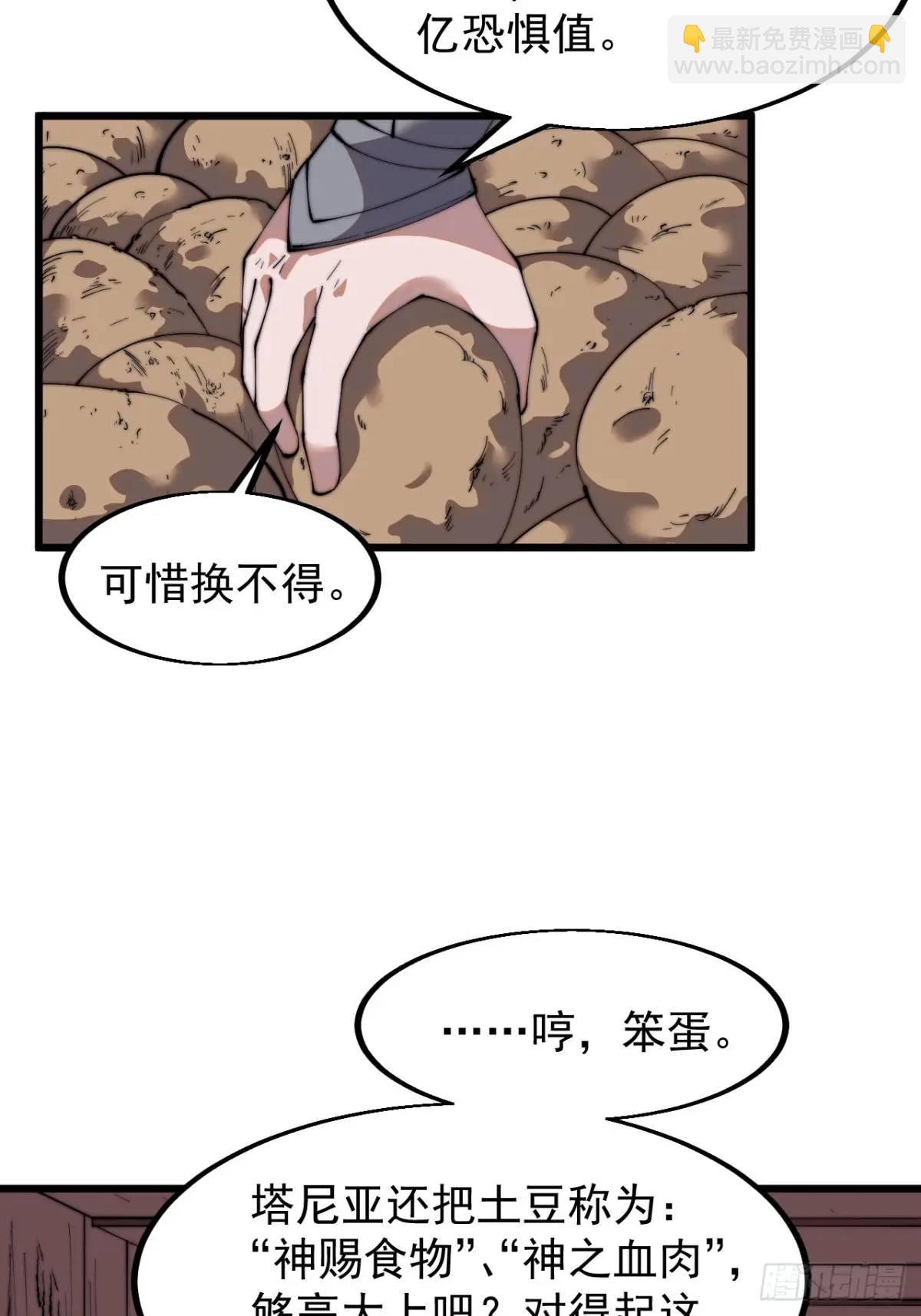 第七百零二话：西蜀古国30