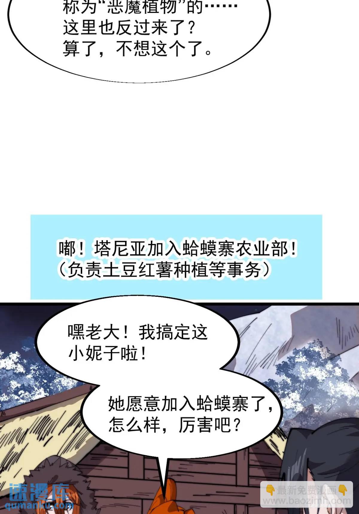第七百零二话：西蜀古国32