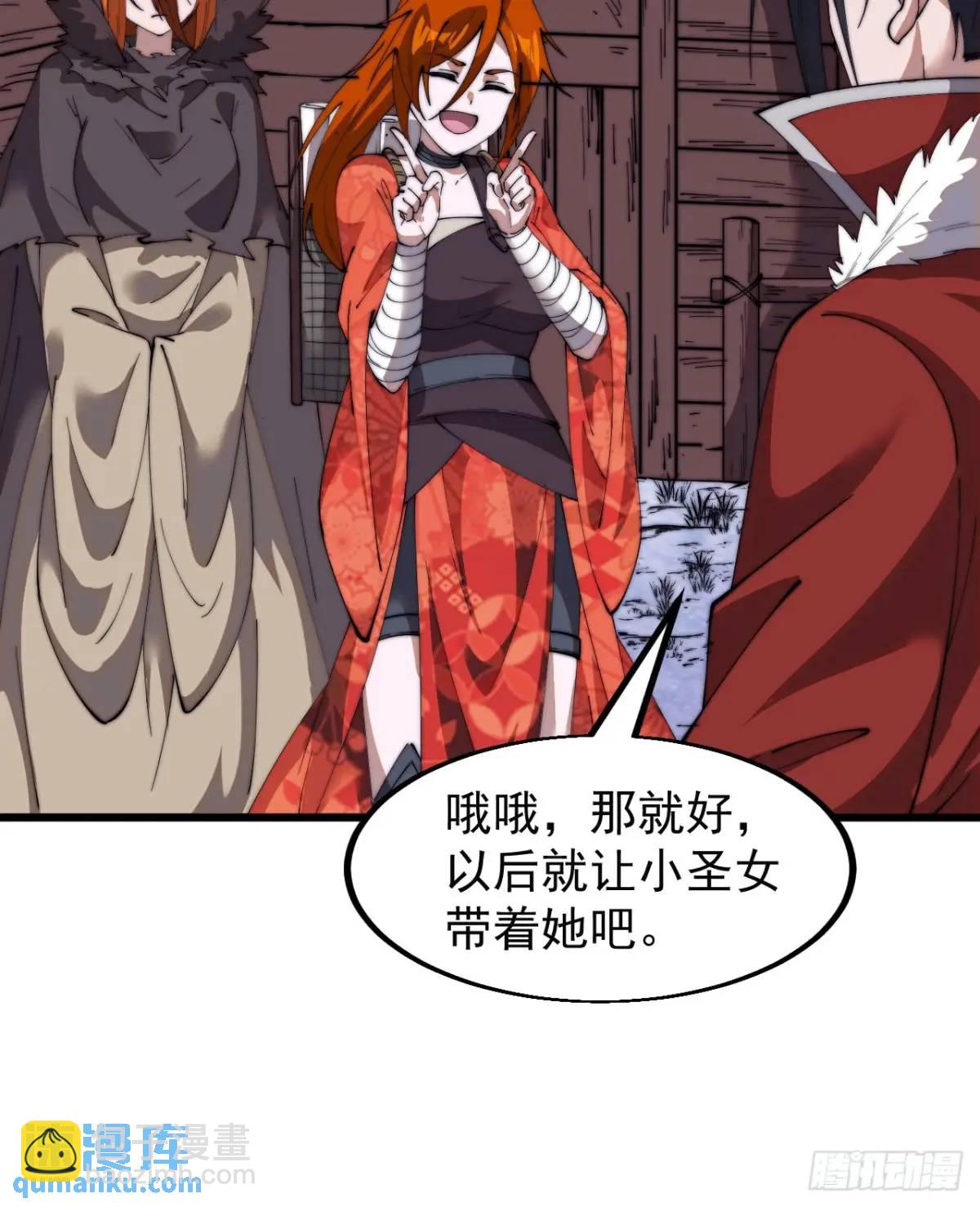 第七百零二话：西蜀古国33