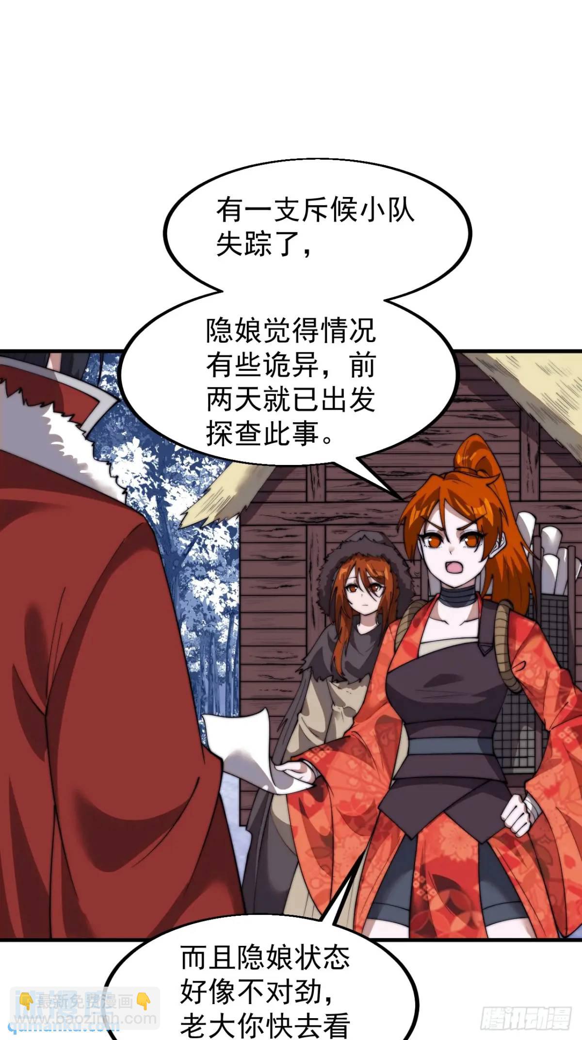 第七百零二话：西蜀古国36