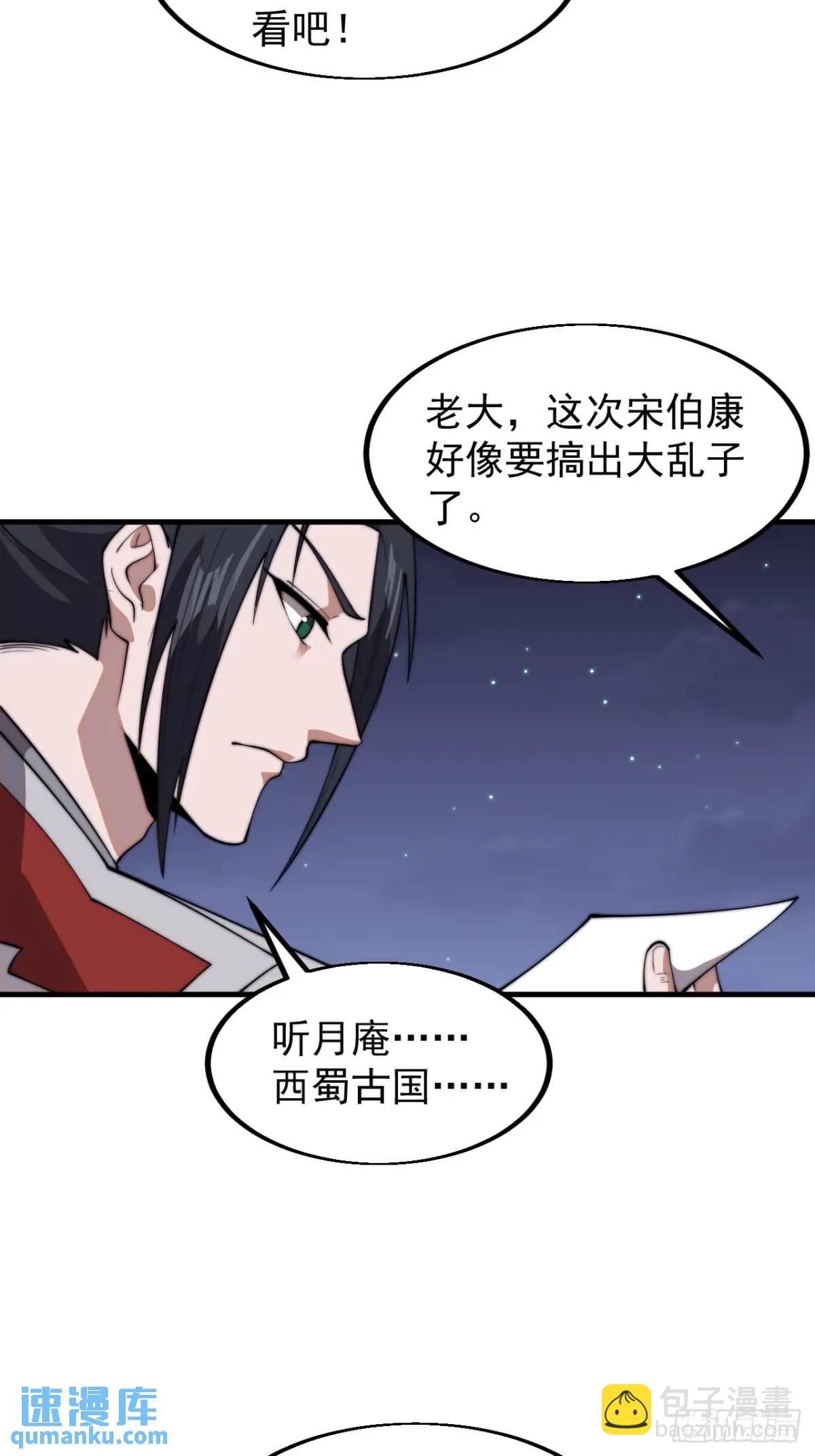 第七百零二话：西蜀古国37