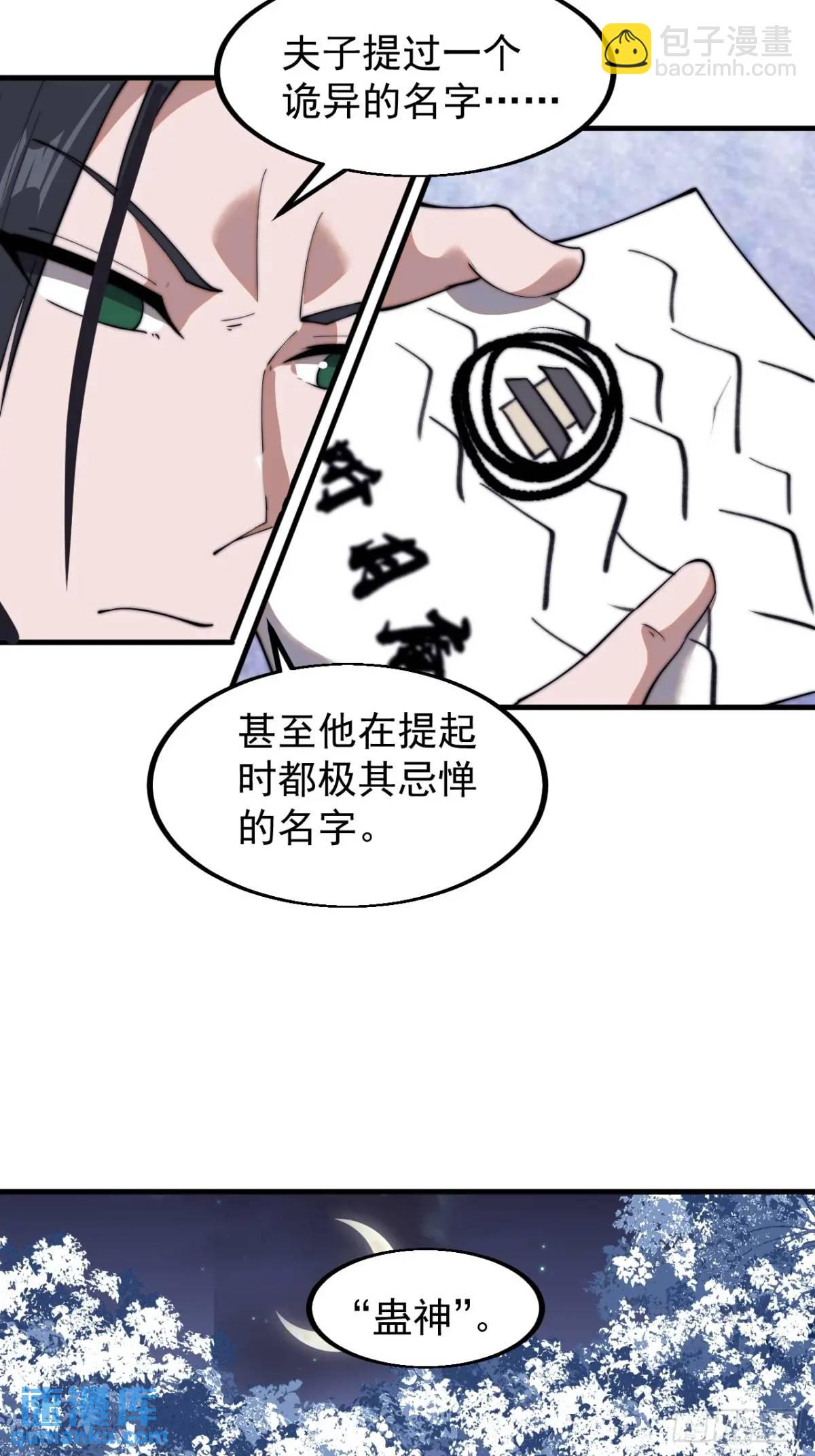 第七百零二话：西蜀古国38