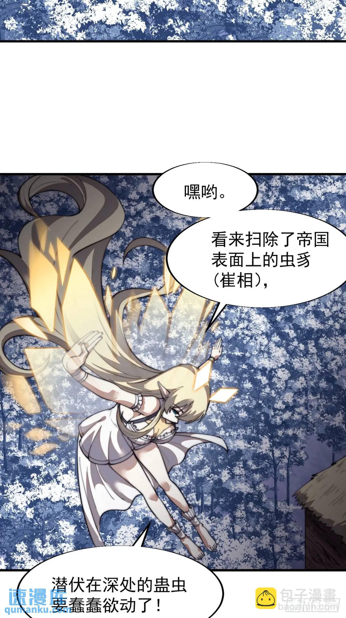 第七百零二话：西蜀古国39