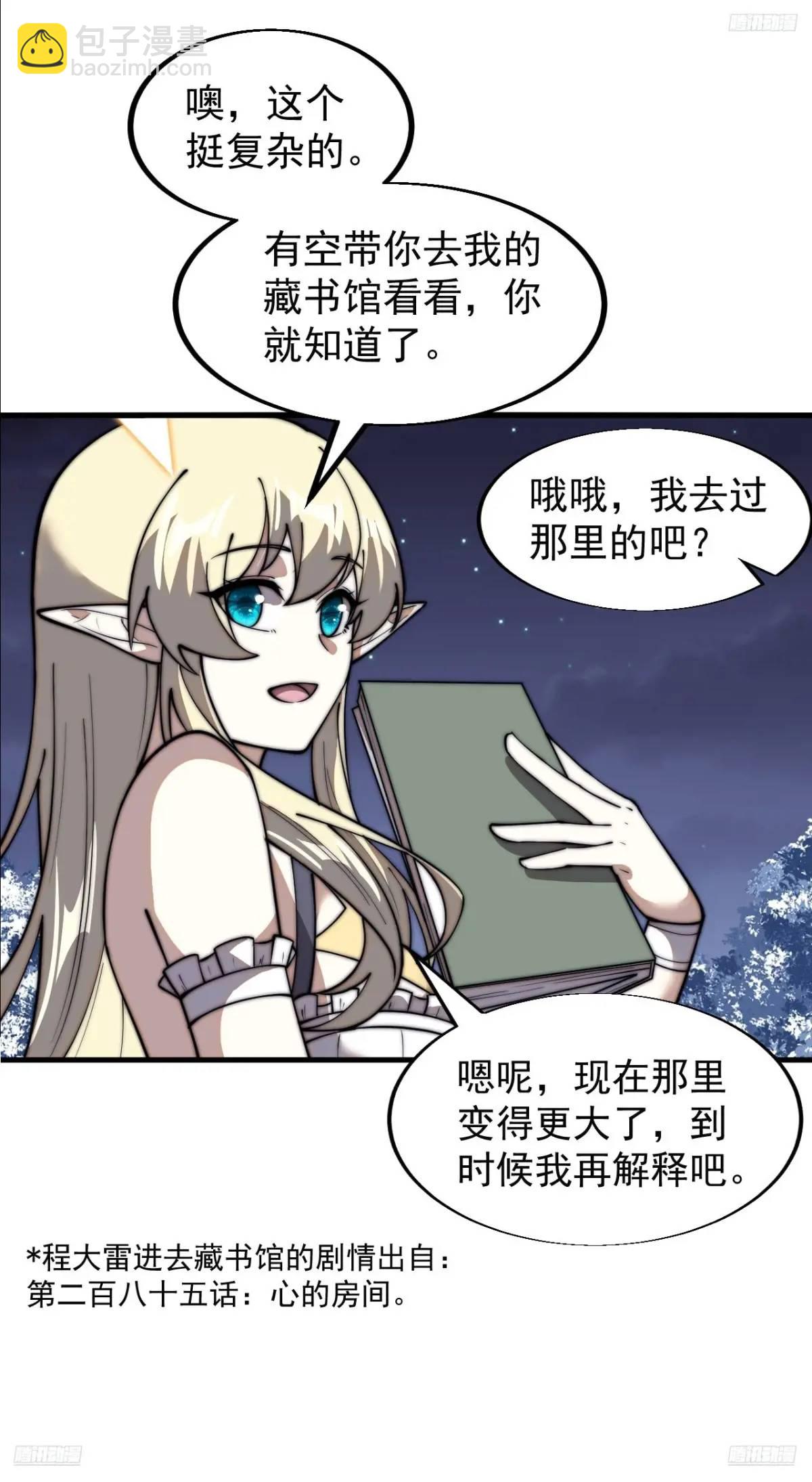 第七百零二话：西蜀古国4