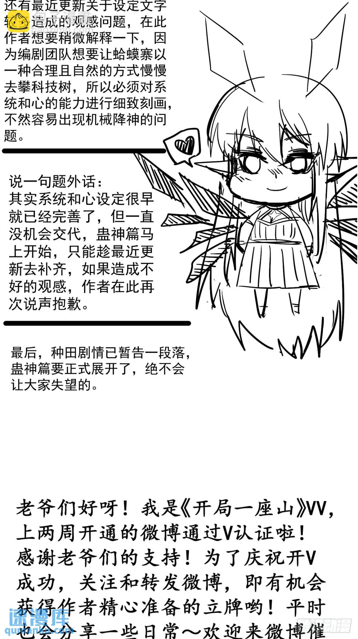 第七百零二话：西蜀古国42