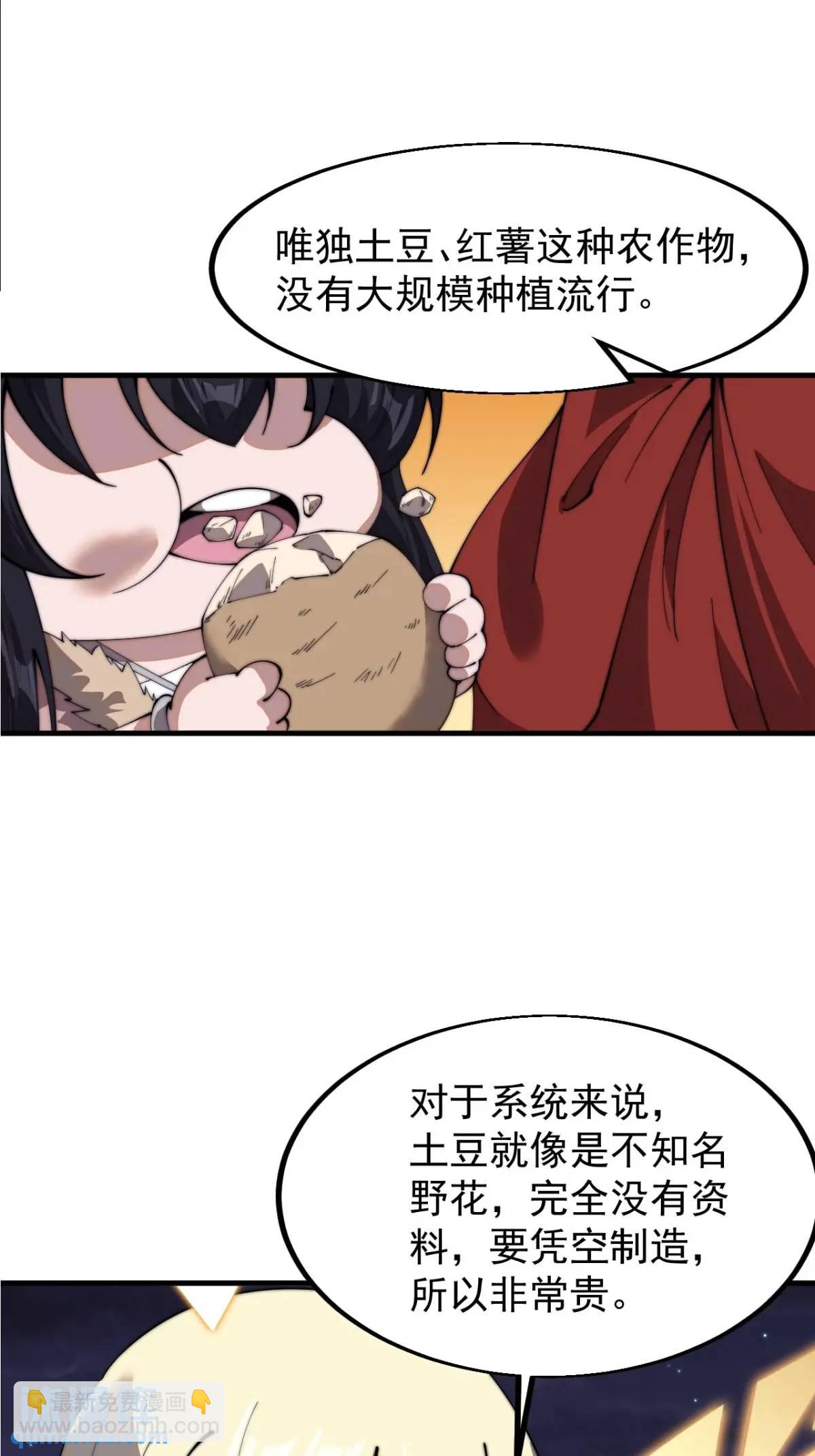 第七百零二话：西蜀古国5