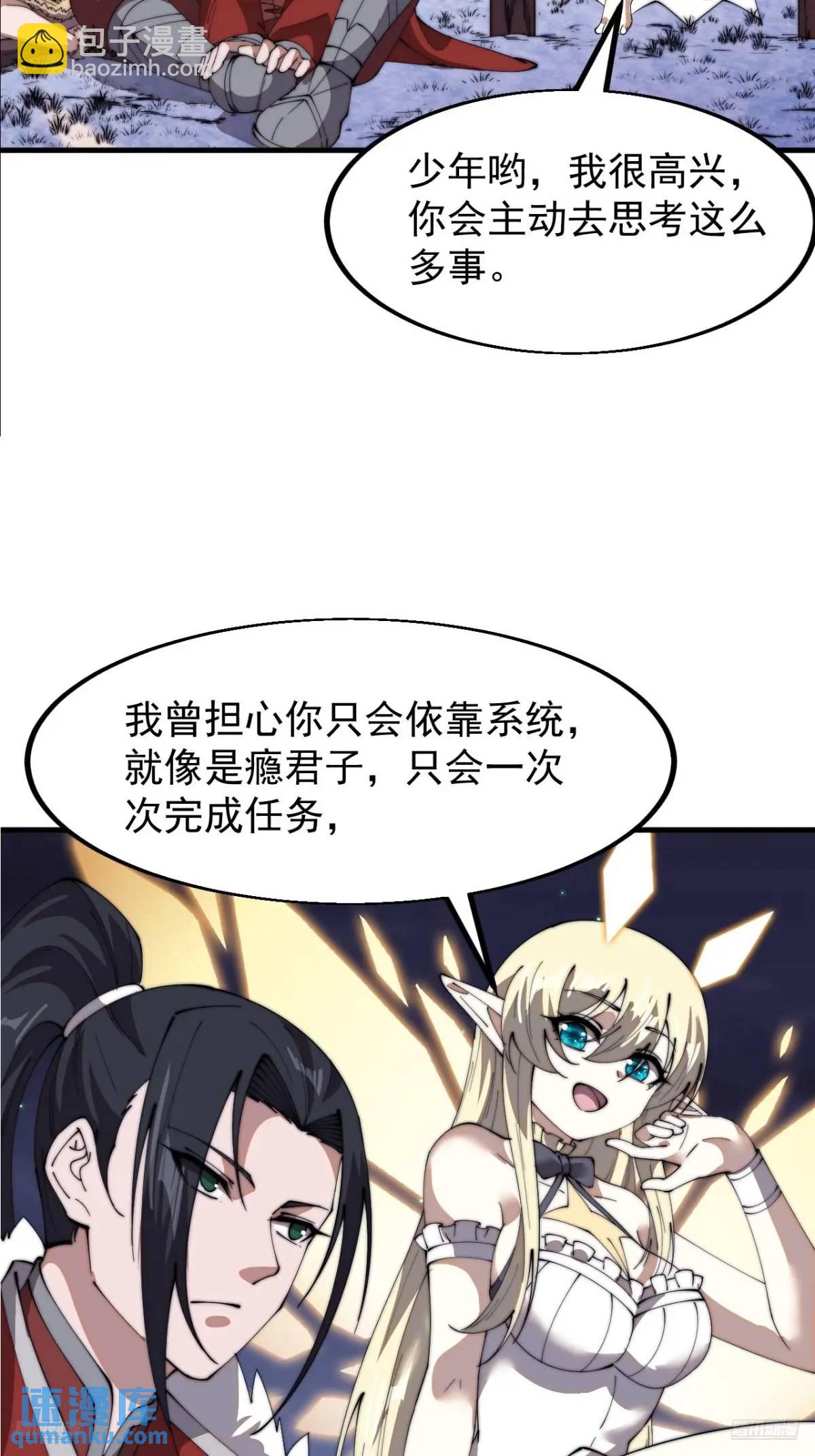 第七百零二话：西蜀古国9
