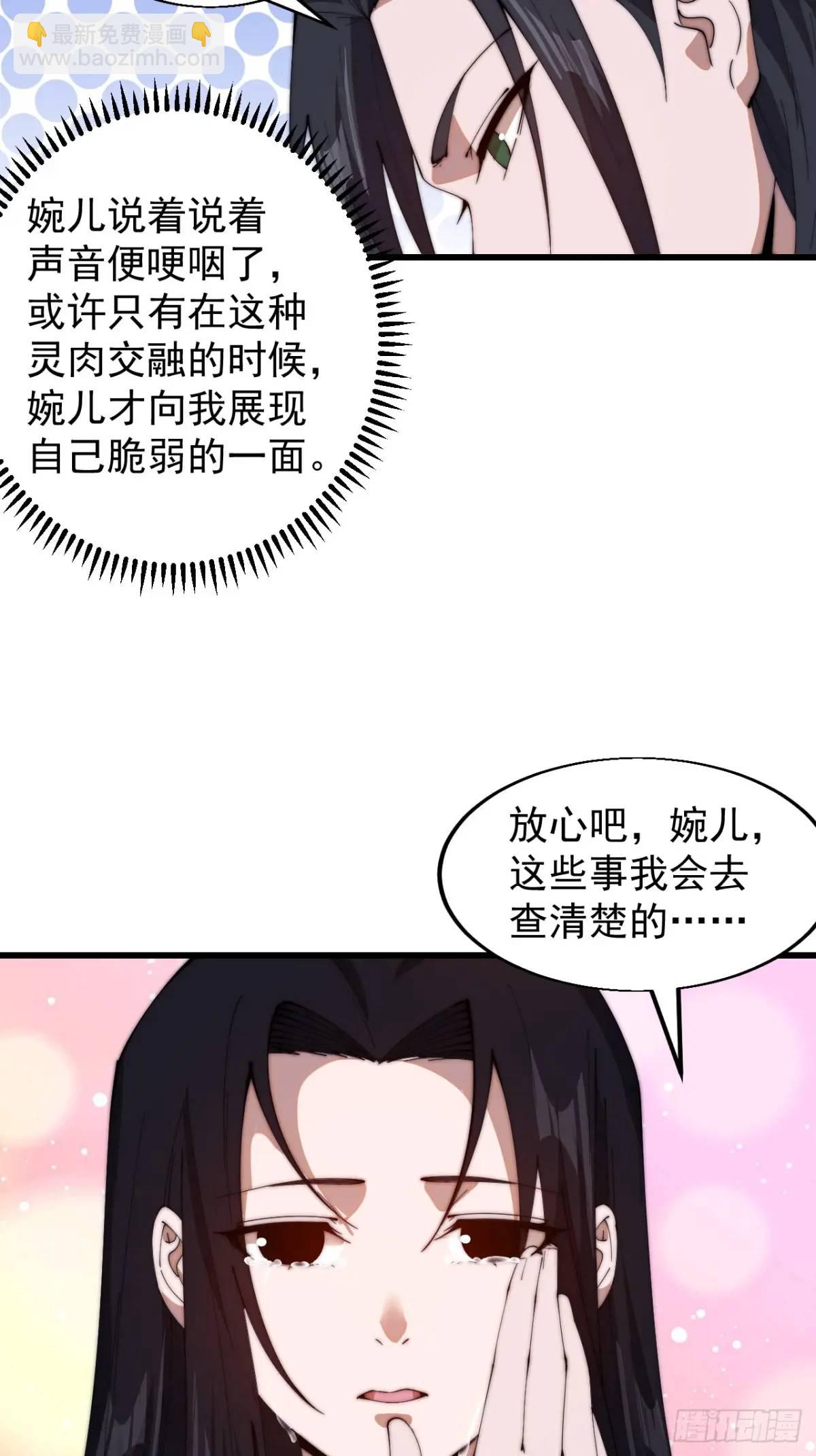 第七百零三话：一路向南13
