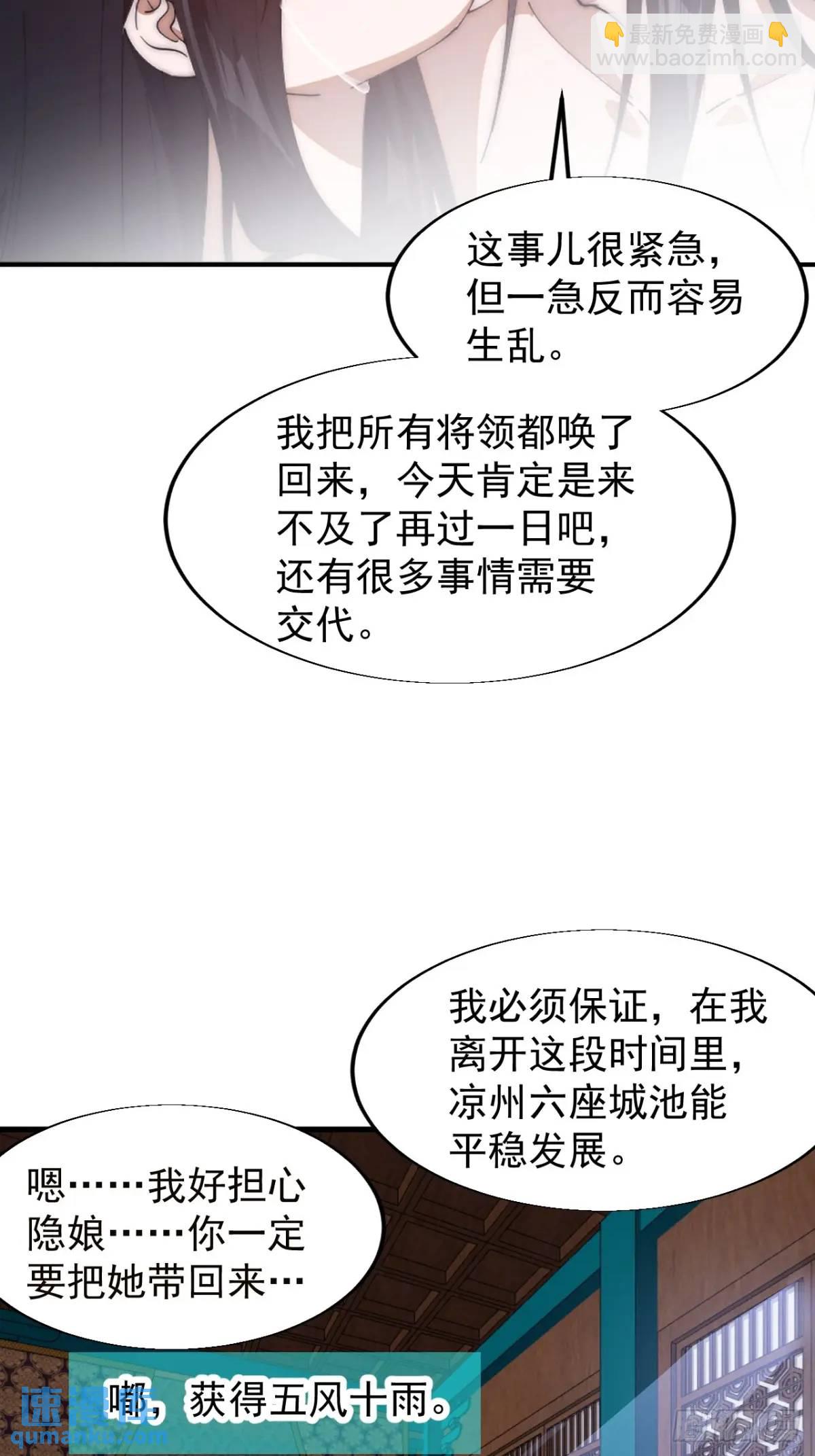 第七百零三话：一路向南15