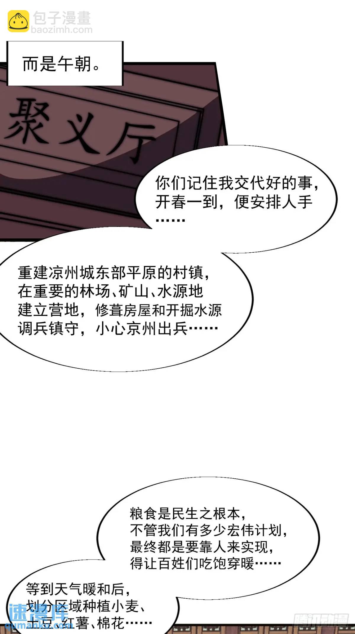 第七百零三话：一路向南17