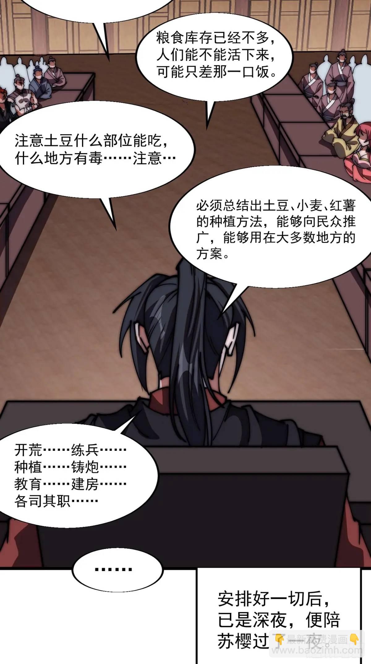 第七百零三话：一路向南18