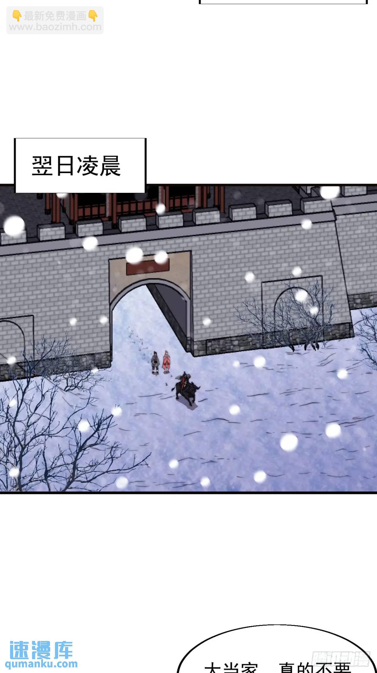 第七百零三话：一路向南19