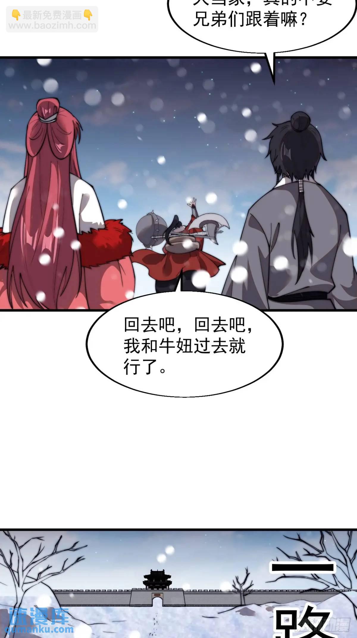 第七百零三话：一路向南20