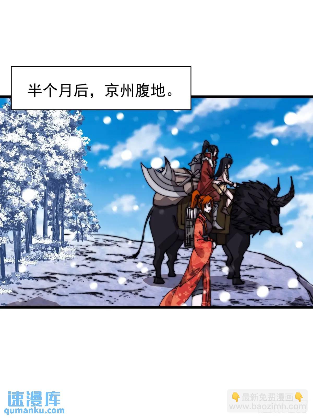 第七百零三话：一路向南23