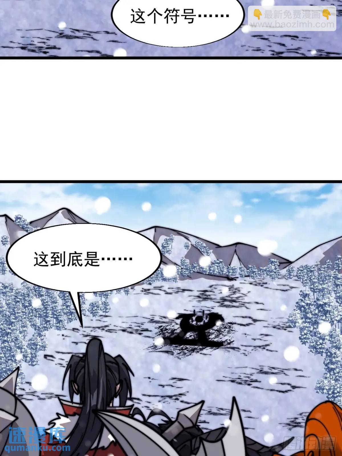 第七百零三话：一路向南25